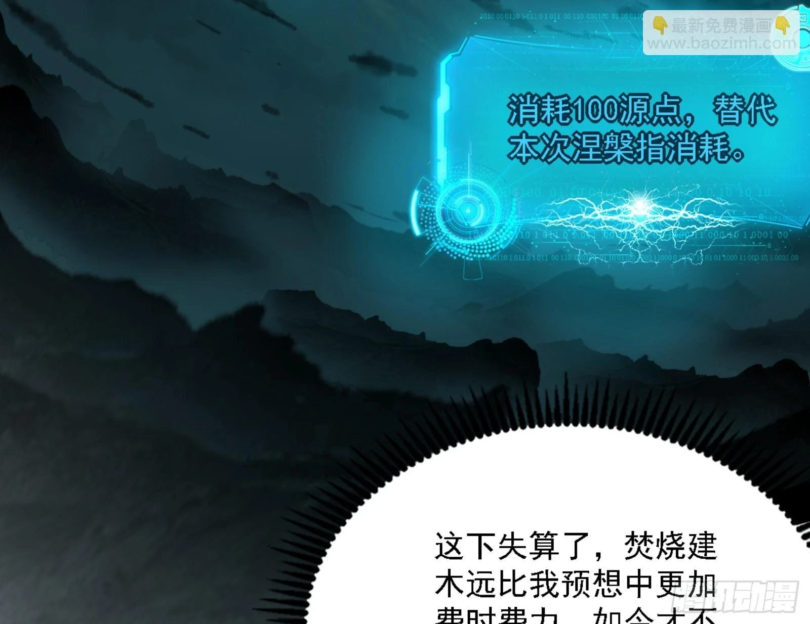 刑天 第122页