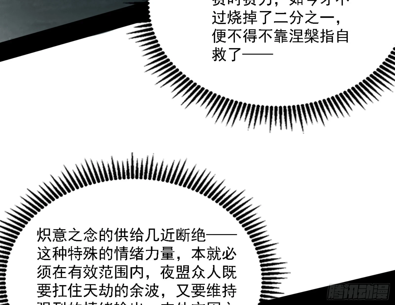 刑天 第123页