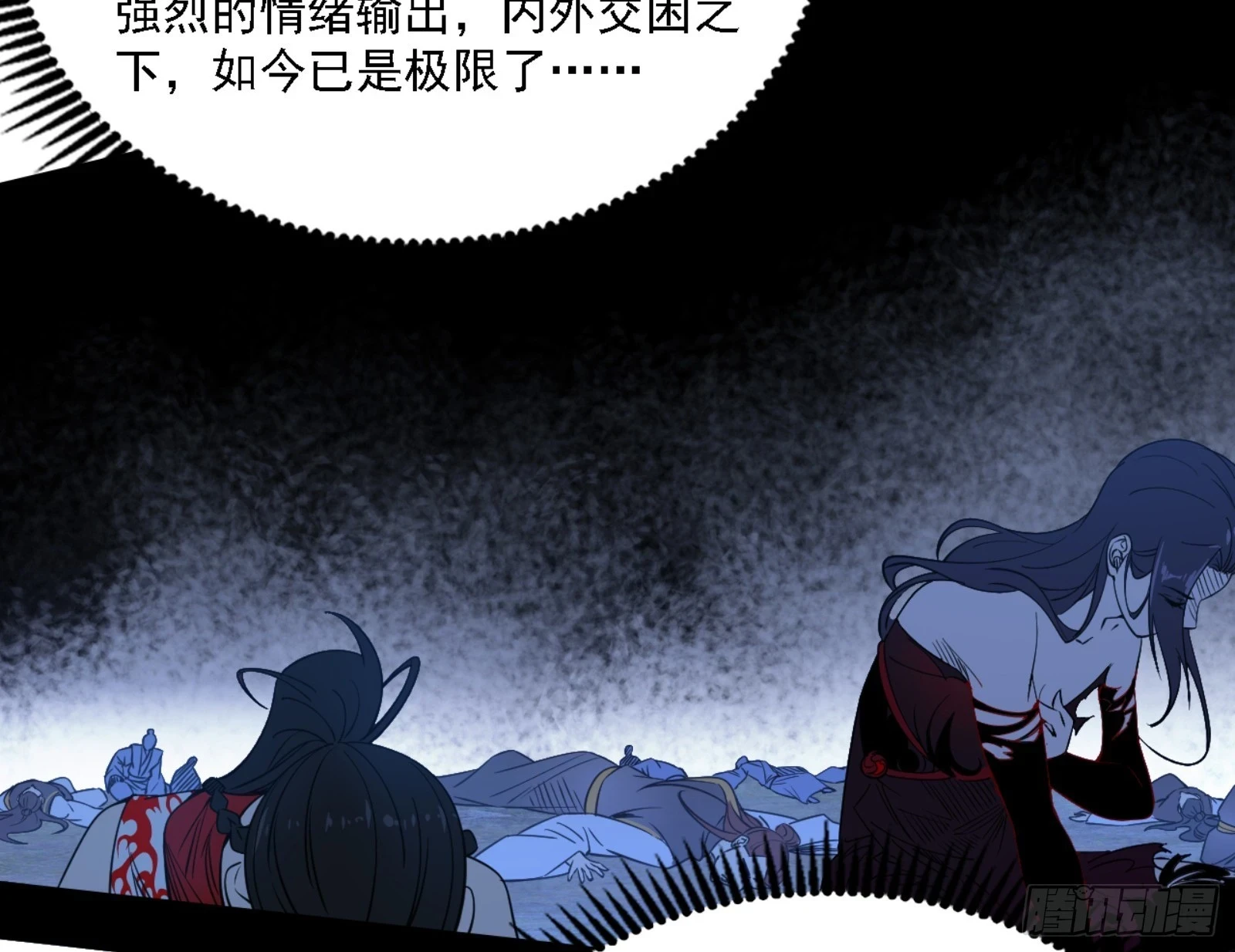 刑天 第124页