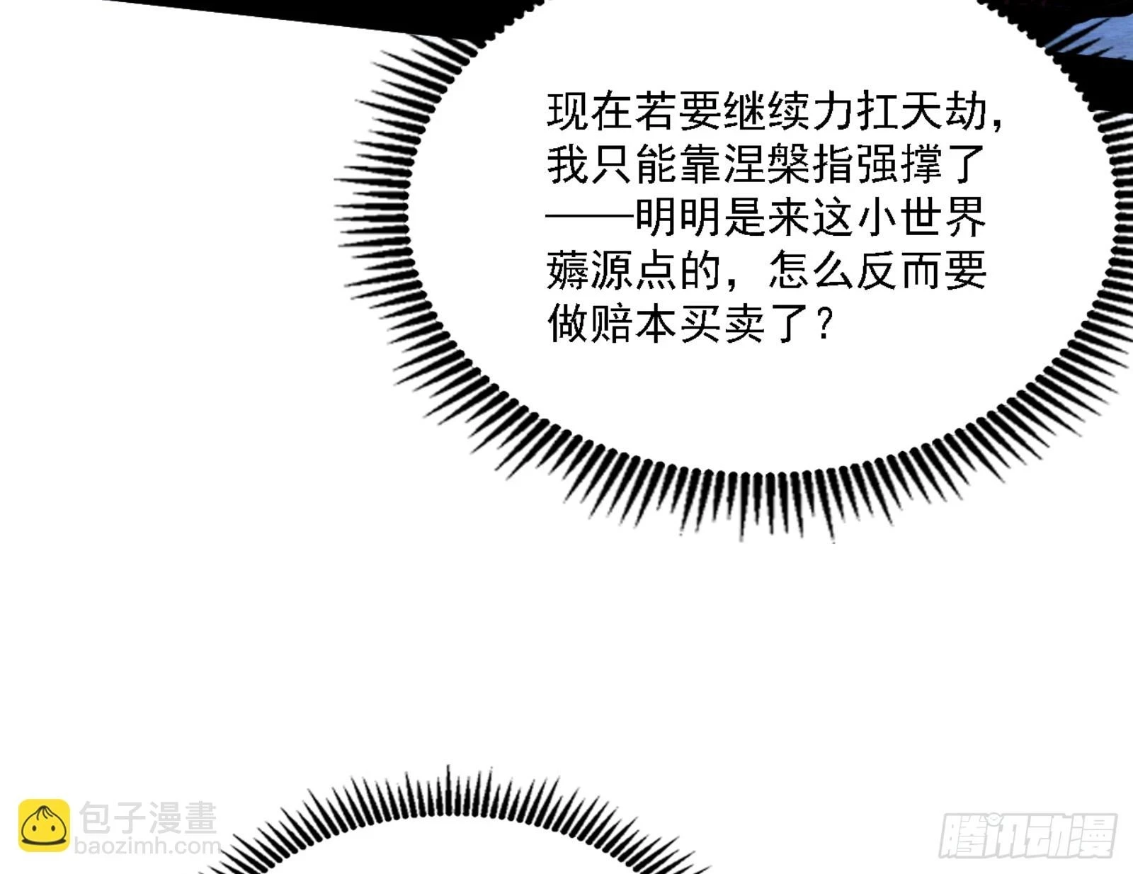 刑天 第125页