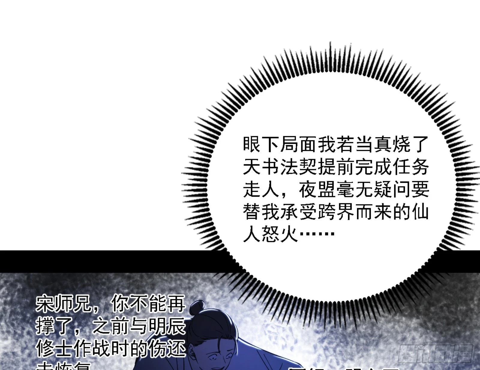 刑天 第127页
