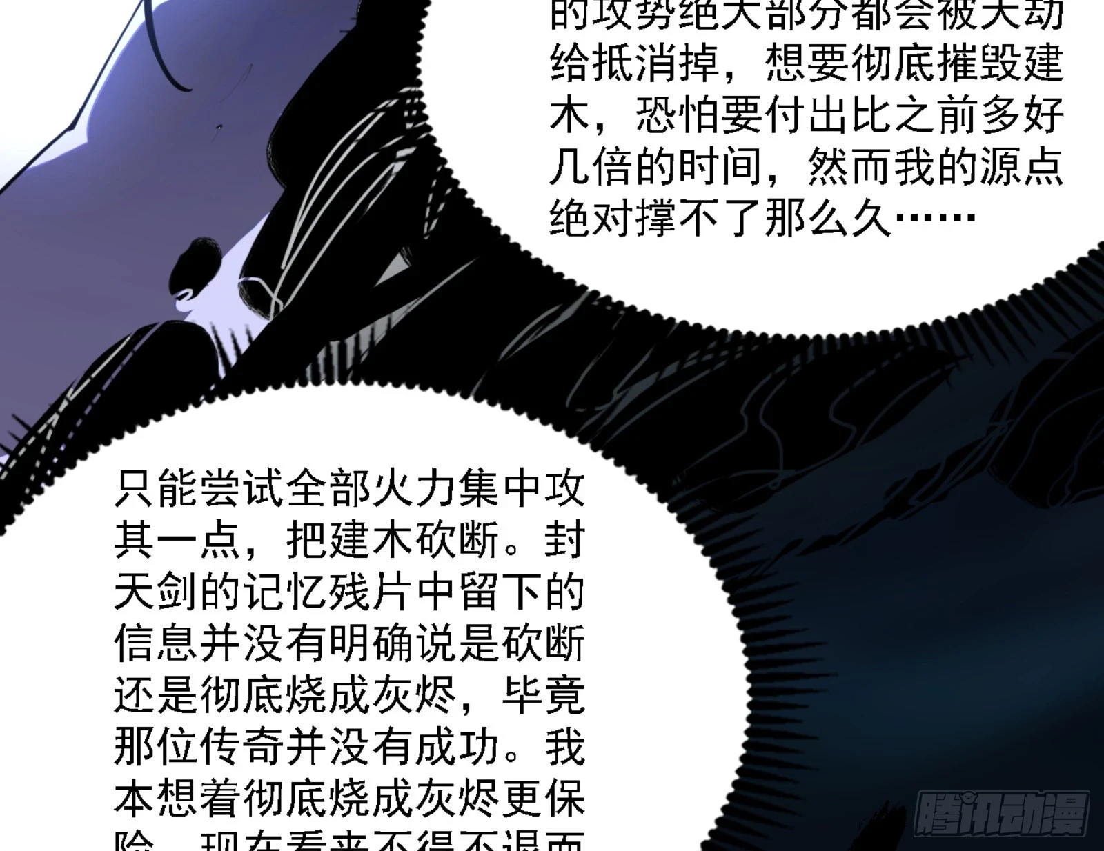 刑天 第131页