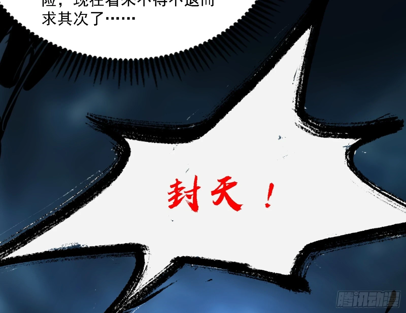 刑天 第132页