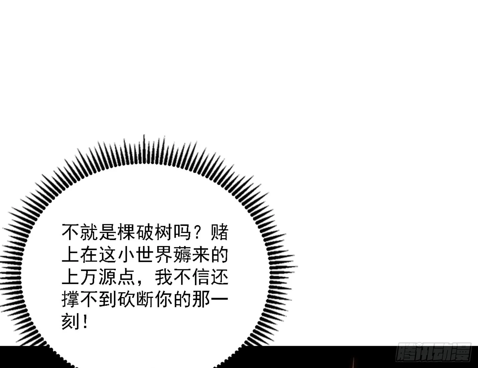 刑天 第141页