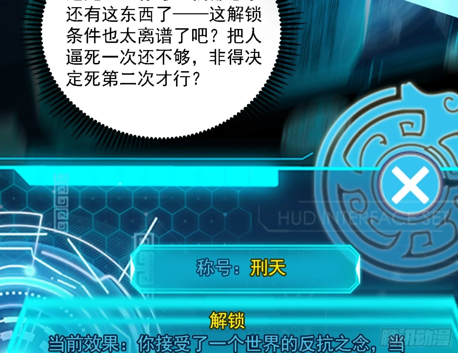 刑天 第146页