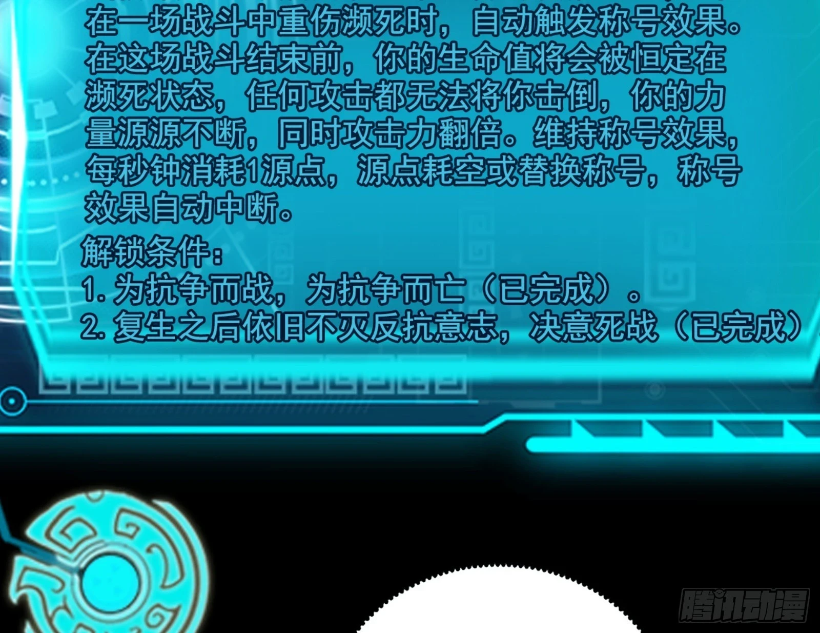 刑天 第147页
