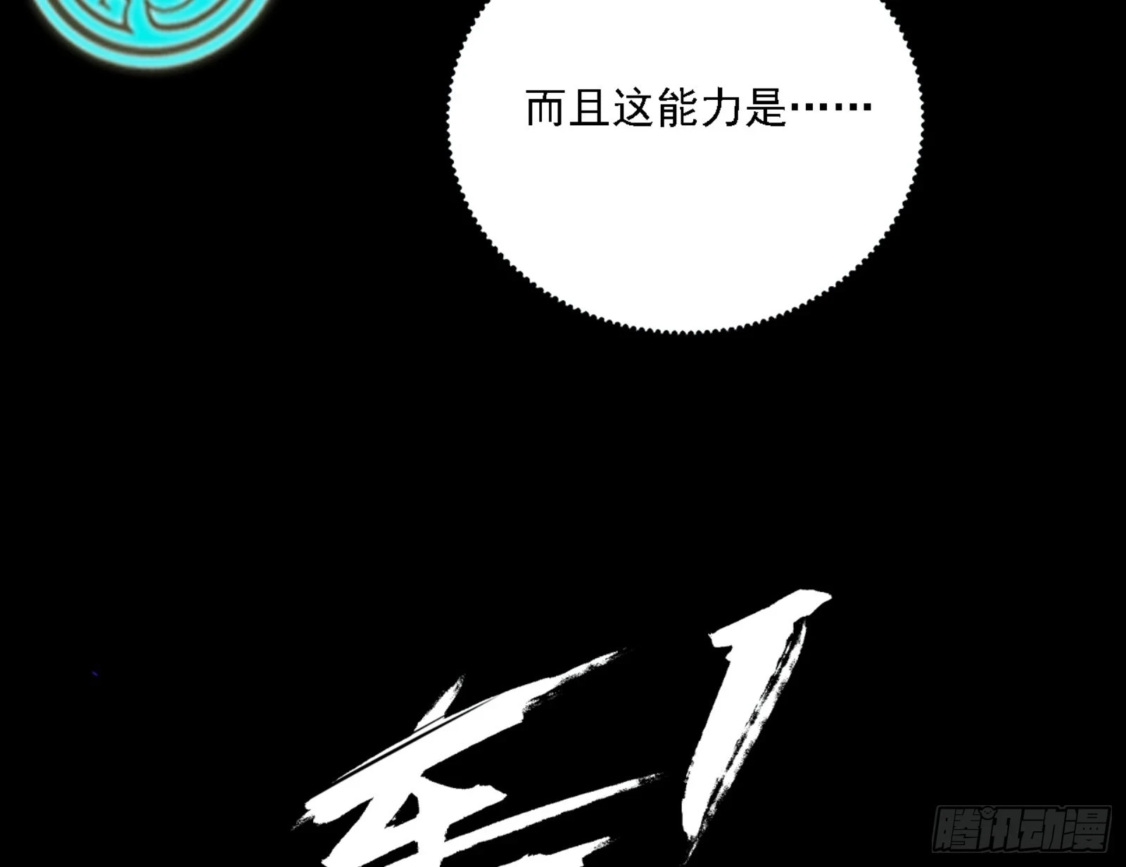 刑天 第148页