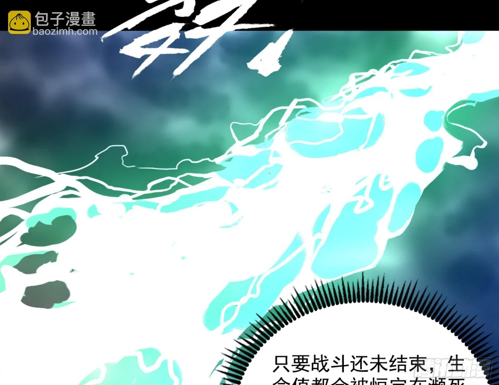 刑天 第149页