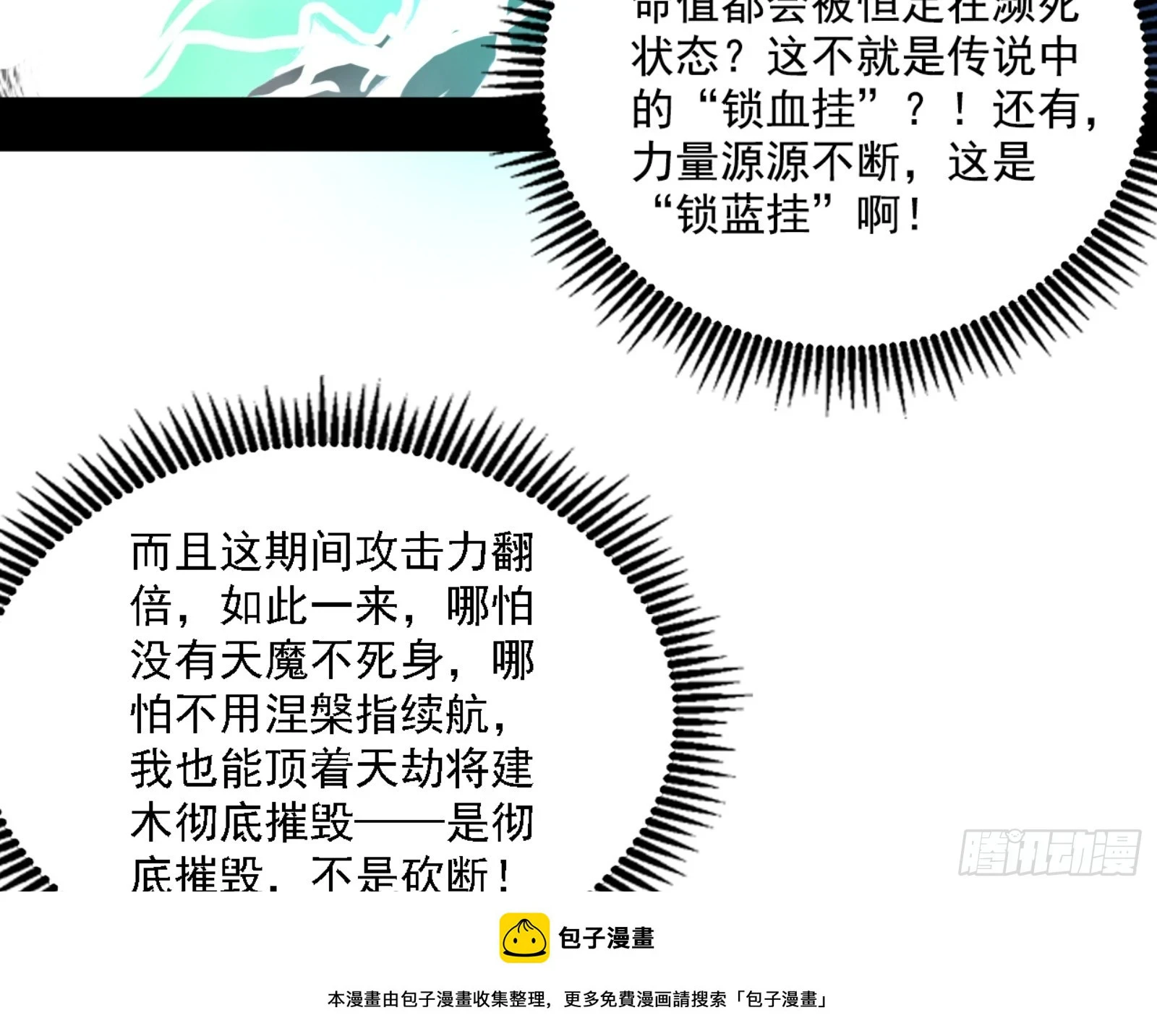 刑天 第150页