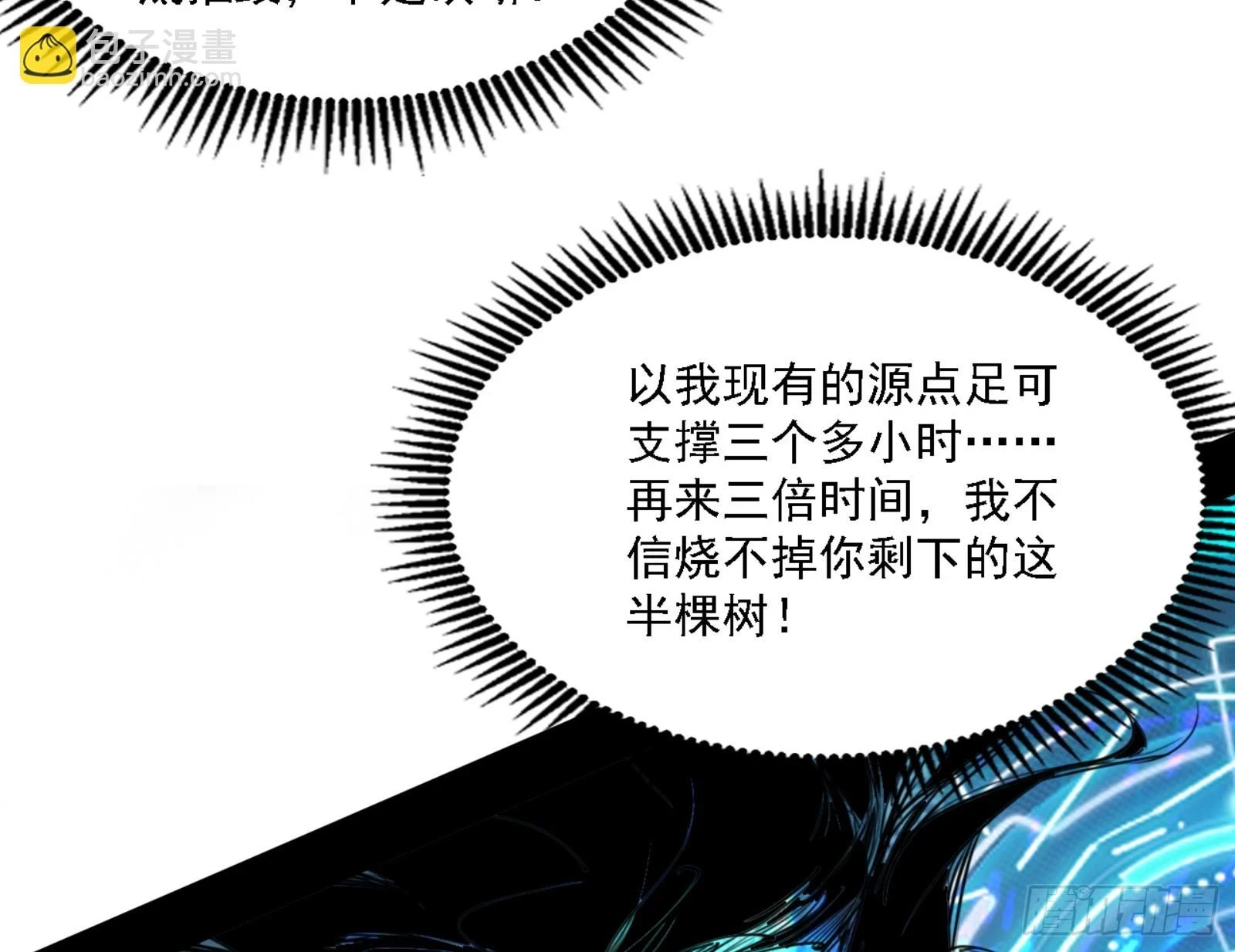 刑天 第151页