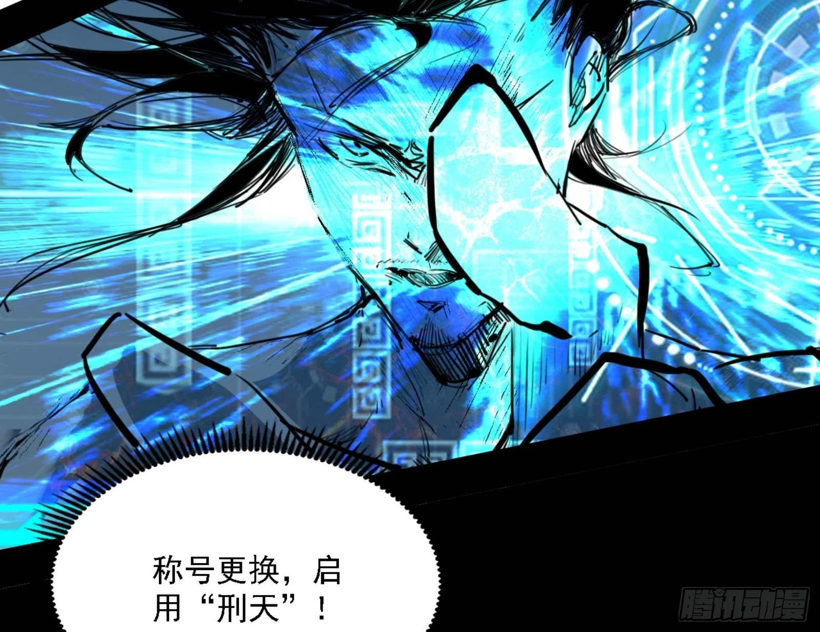 刑天 第152页