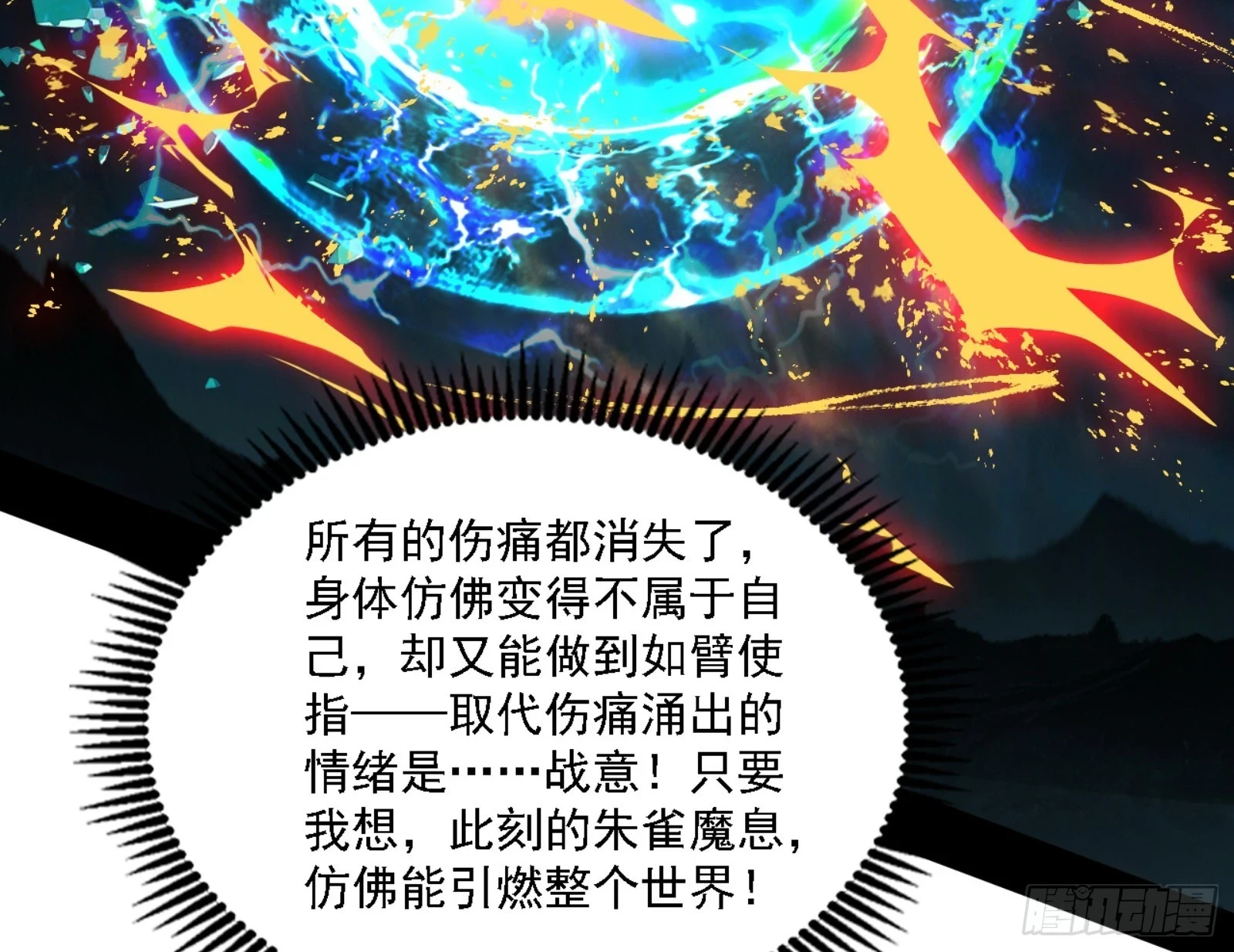 刑天 第160页