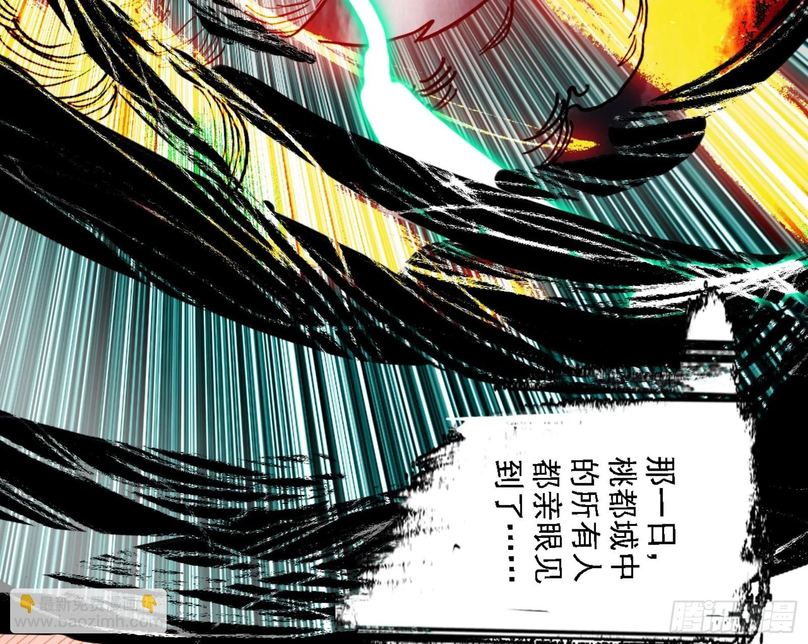 刑天 第170页