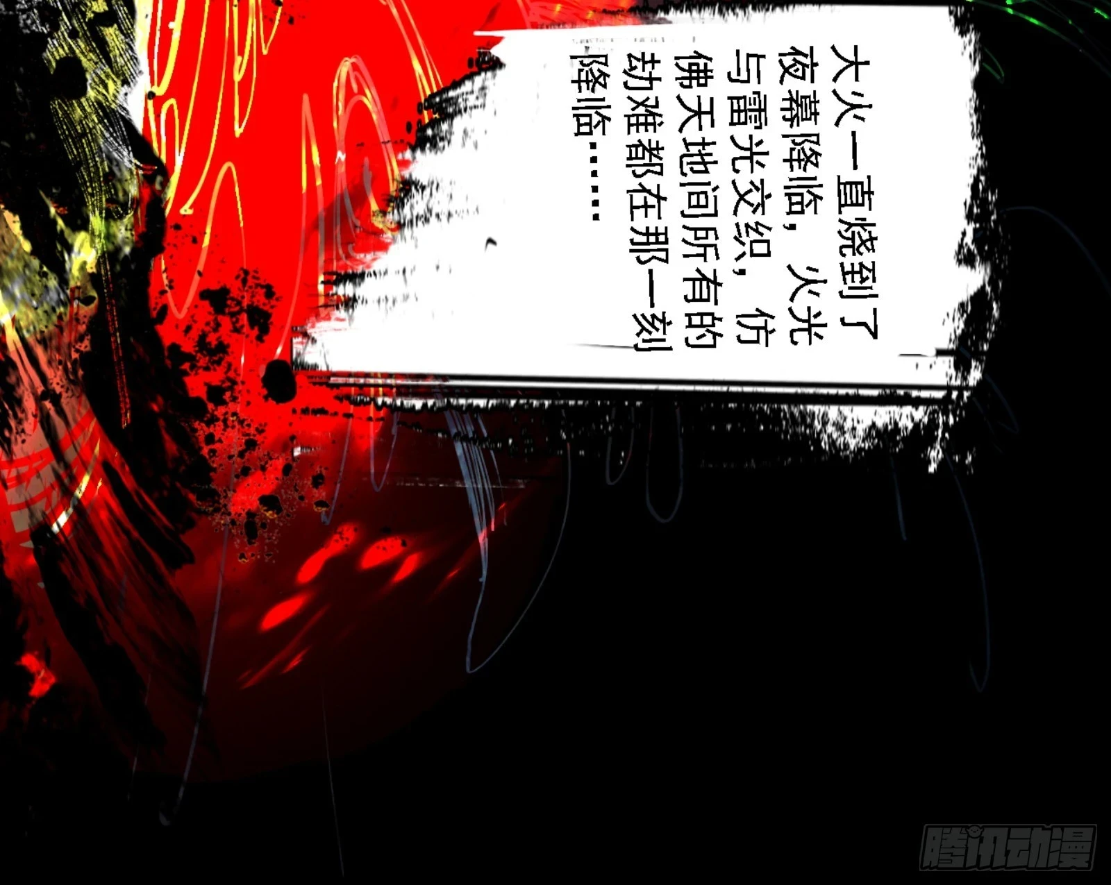 刑天 第178页