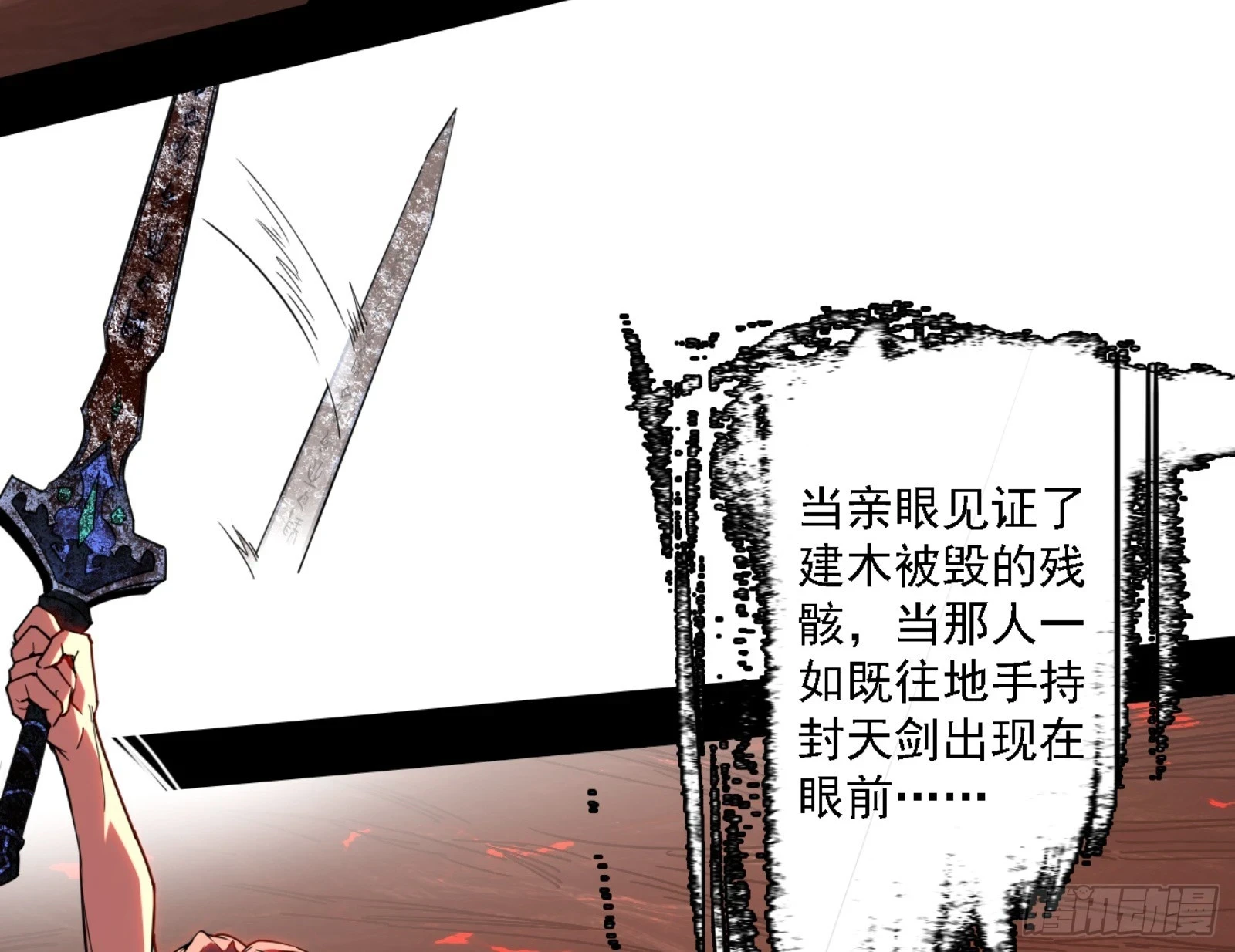 刑天 第184页