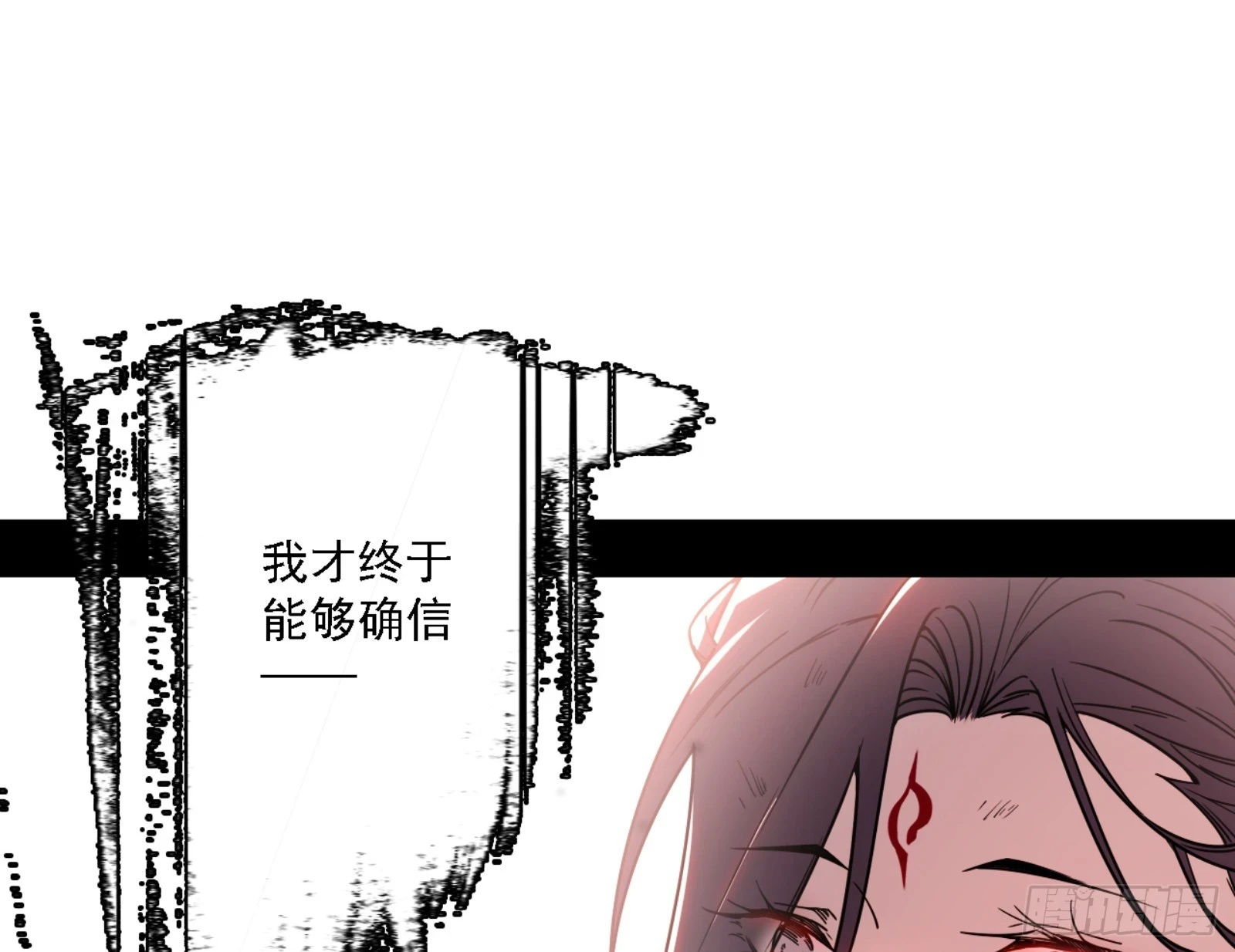 刑天 第186页