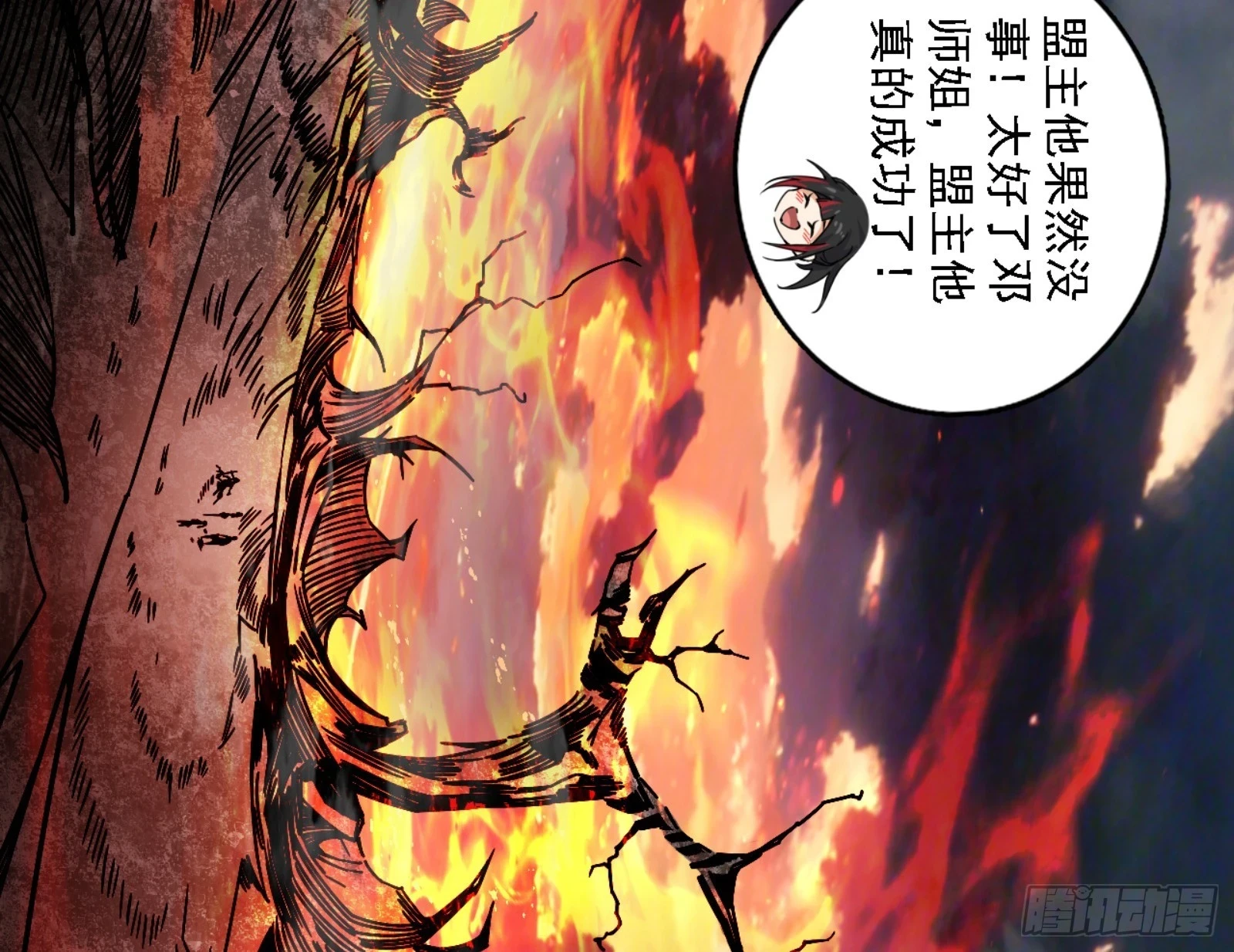 刑天 第189页