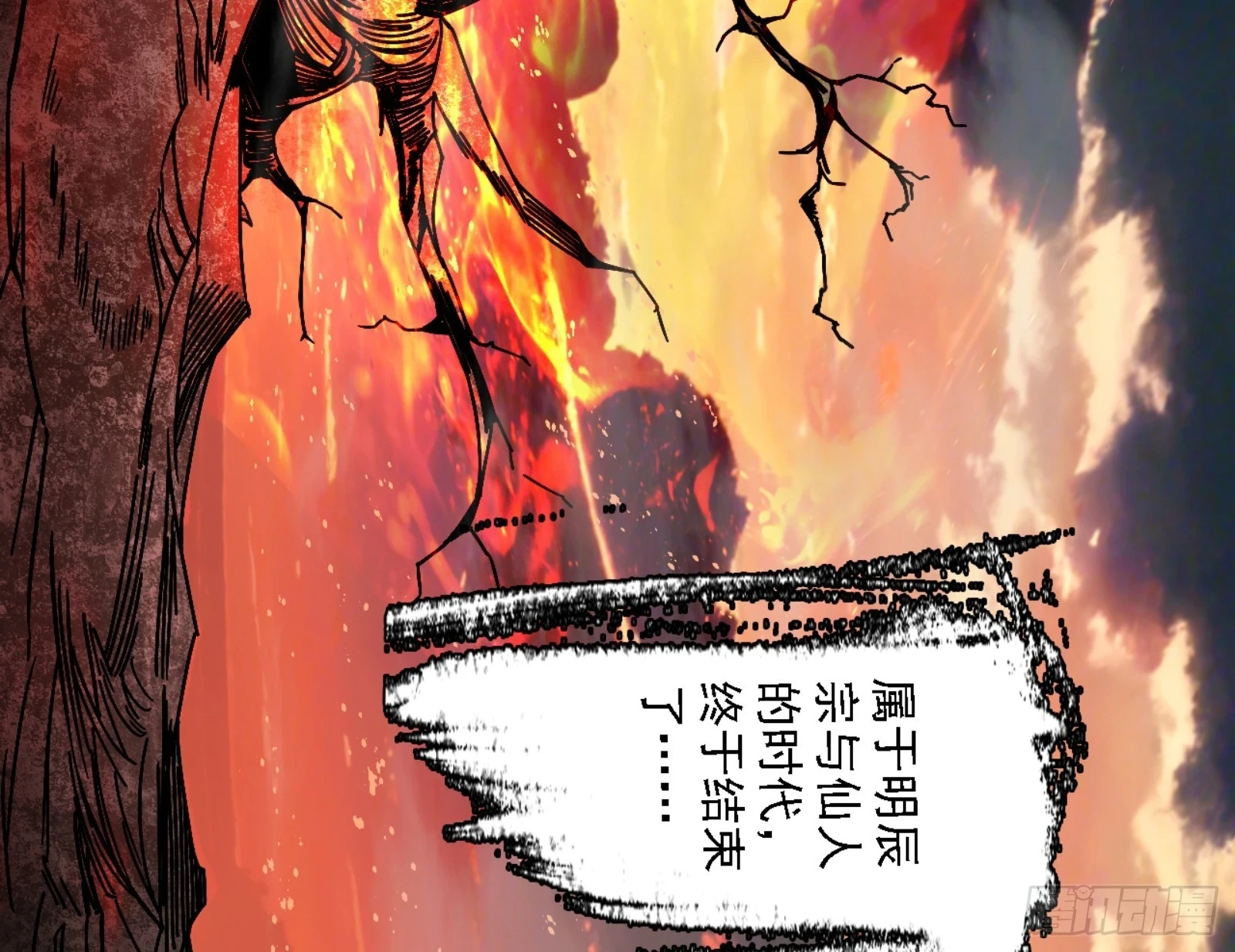 刑天 第190页