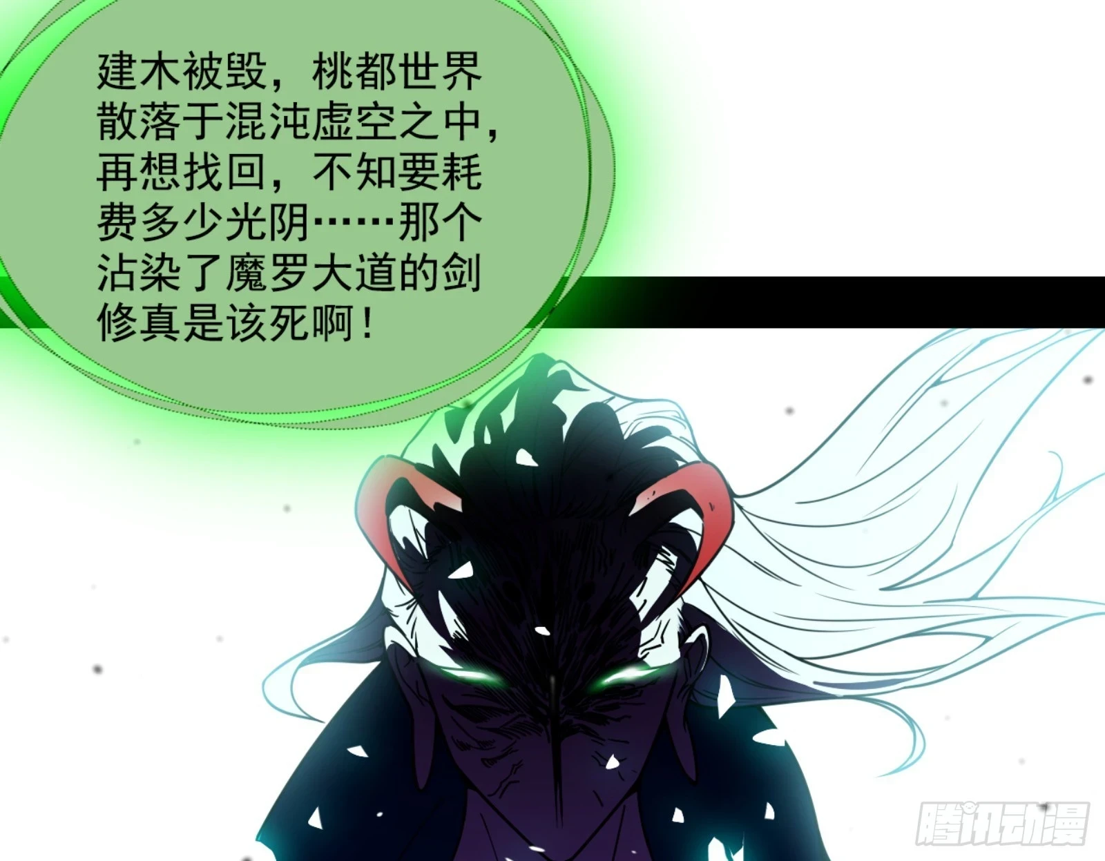刑天 第196页