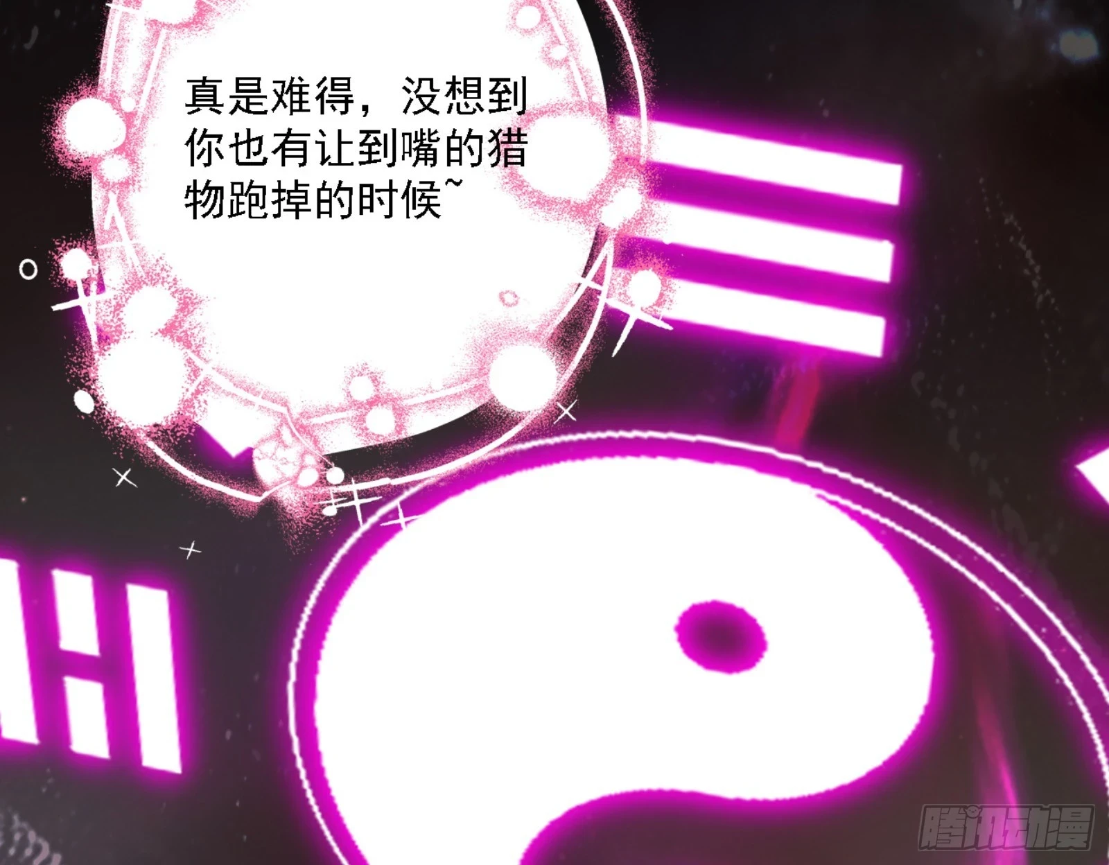 刑天 第198页