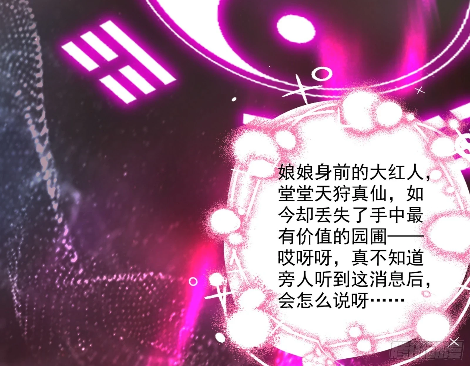 刑天 第199页