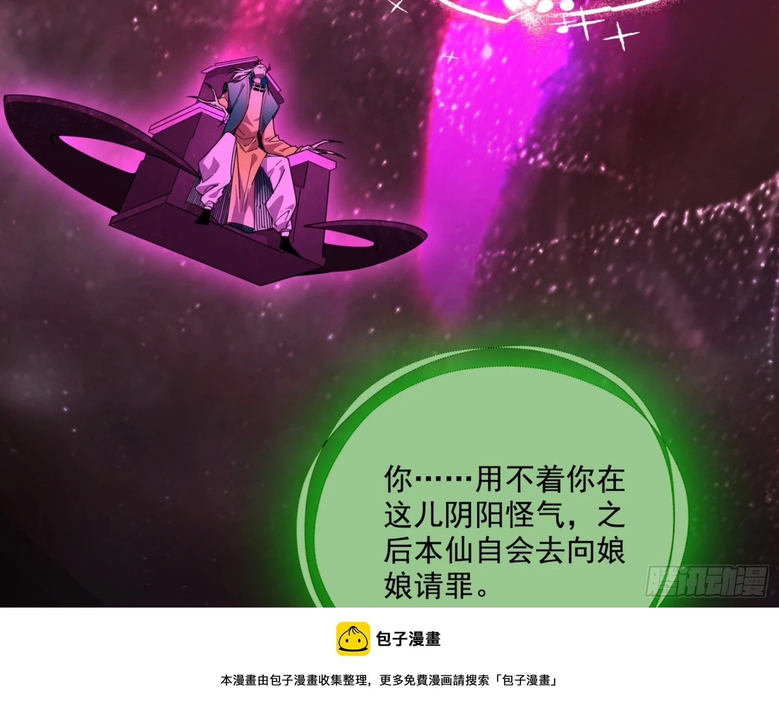 刑天 第200页