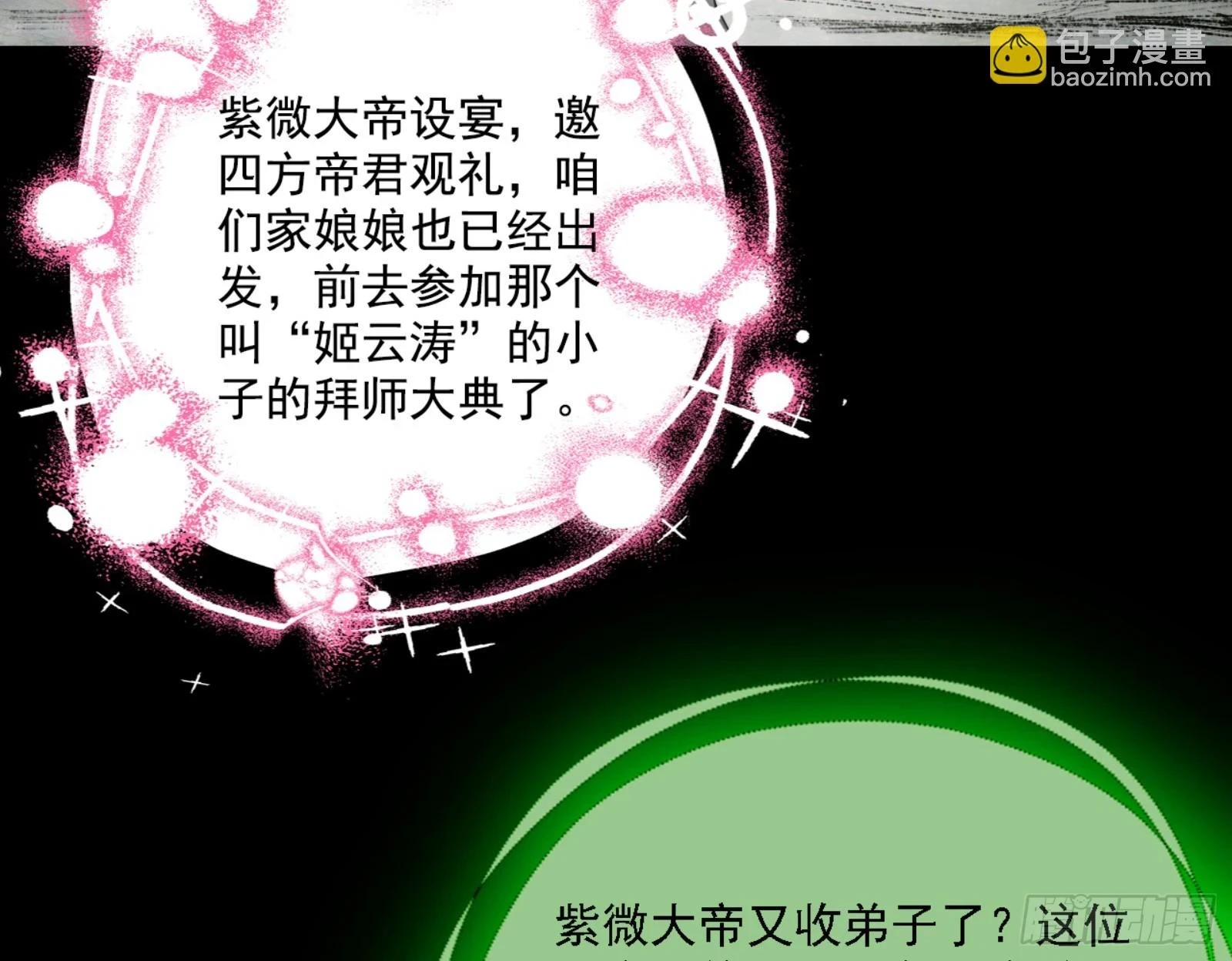刑天 第206页
