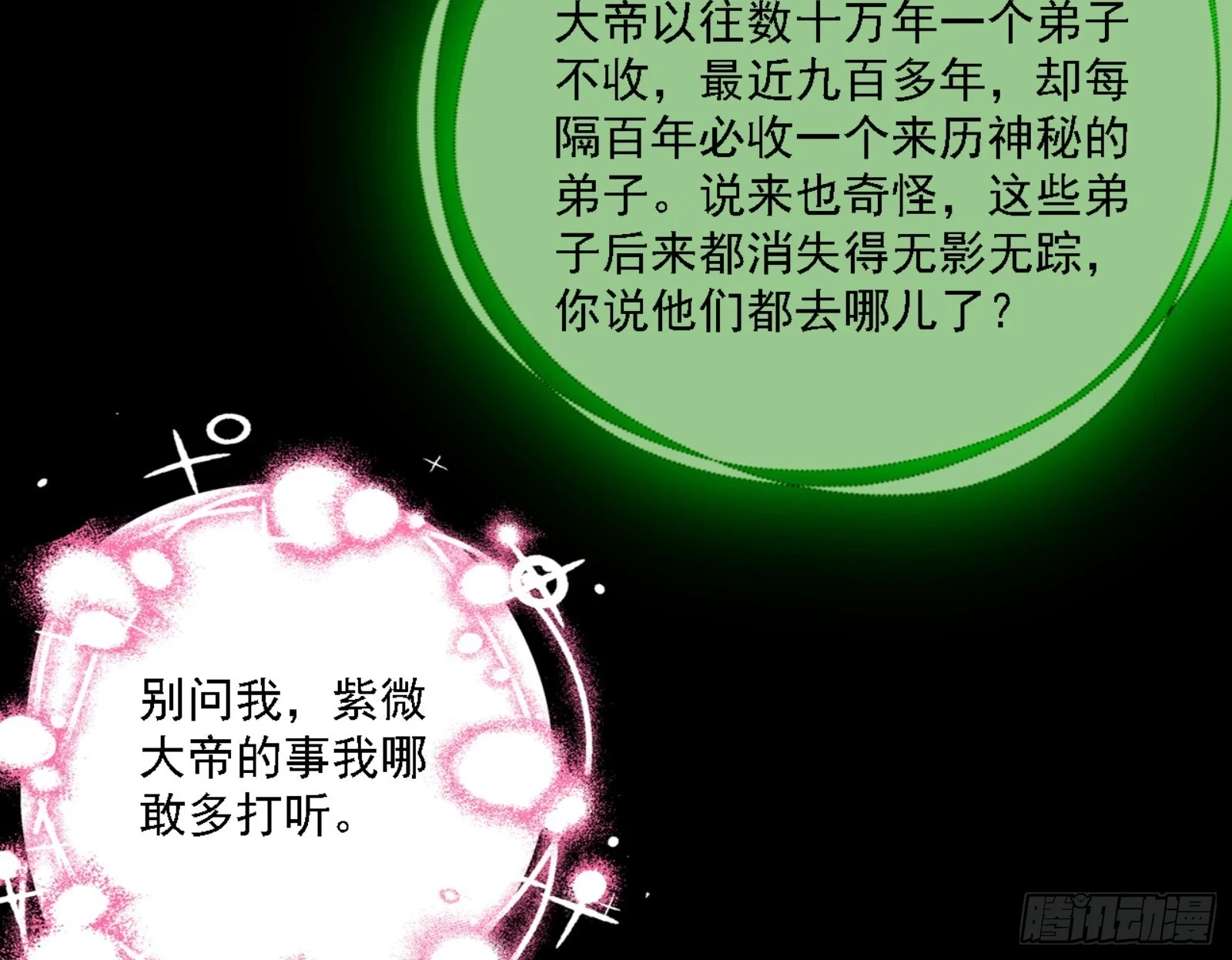刑天 第207页
