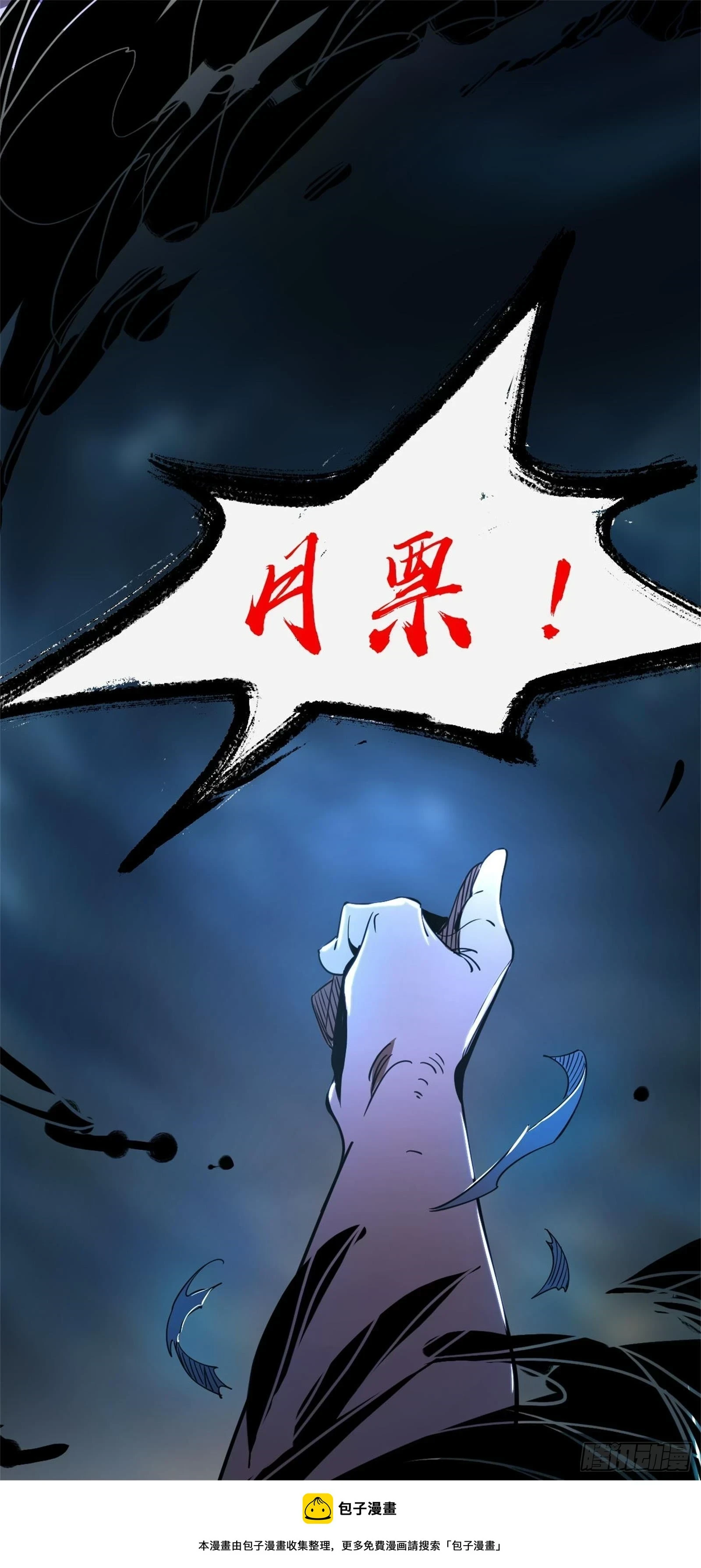 刑天 第209页