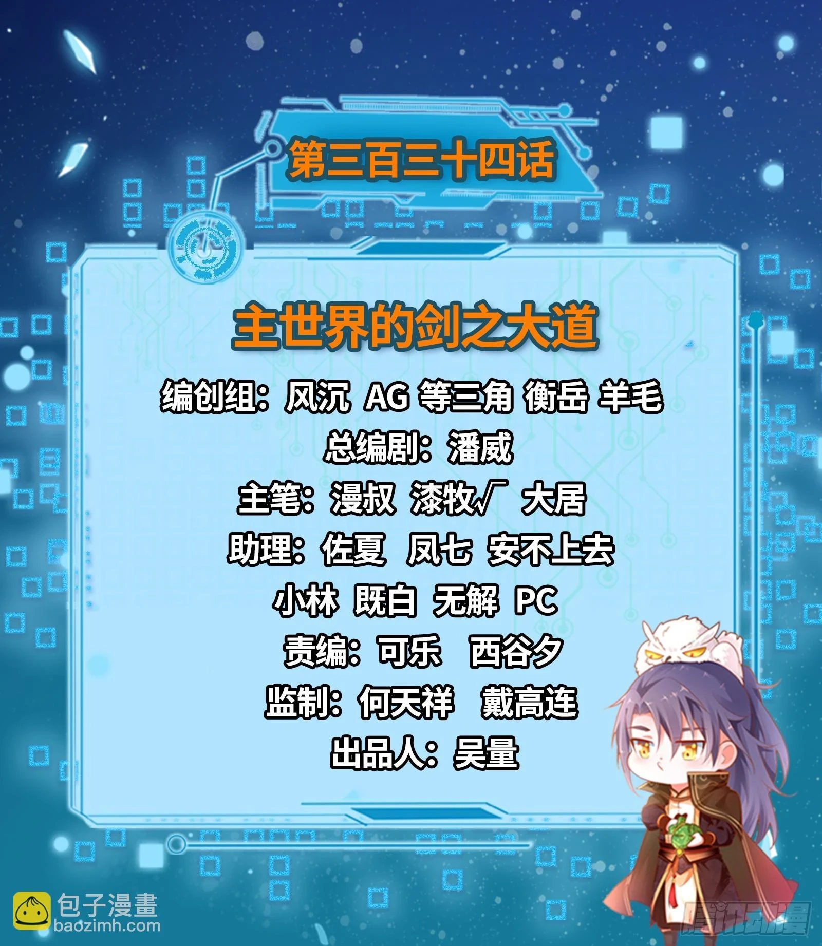 主世界的剑之大道 第2页