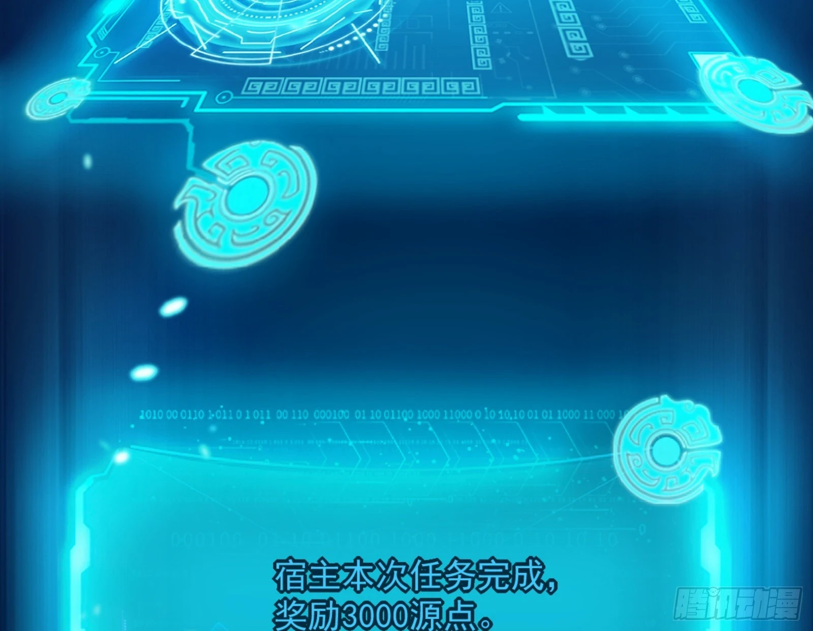 主世界的剑之大道 第5页