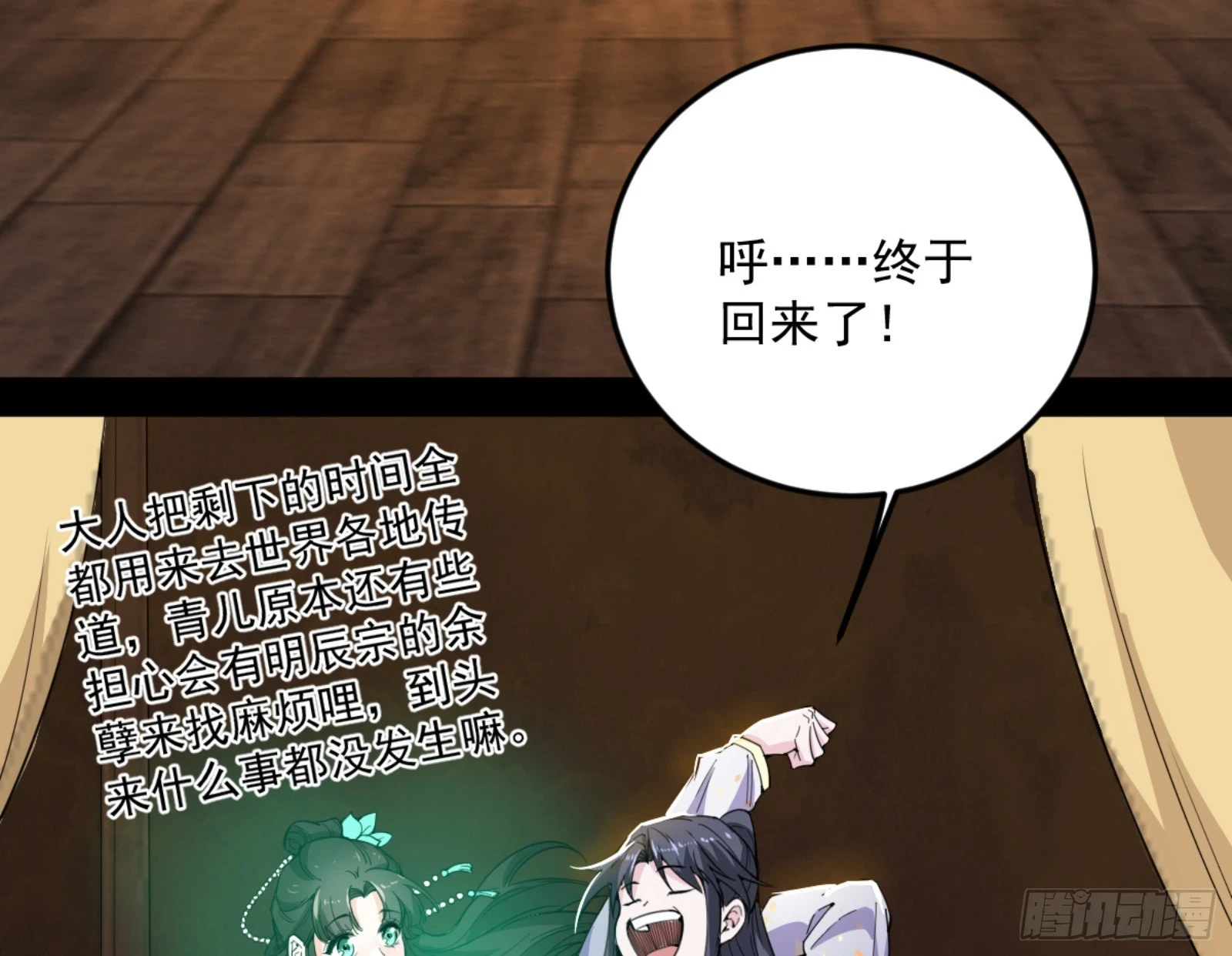 主世界的剑之大道 第10页