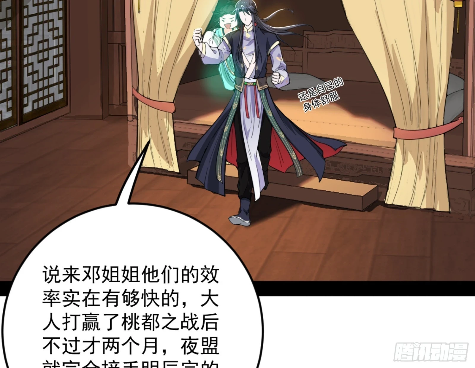 主世界的剑之大道 第13页