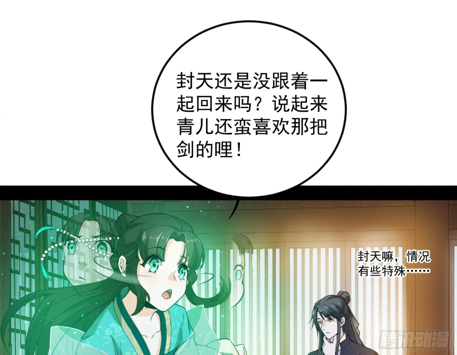 主世界的剑之大道 第17页