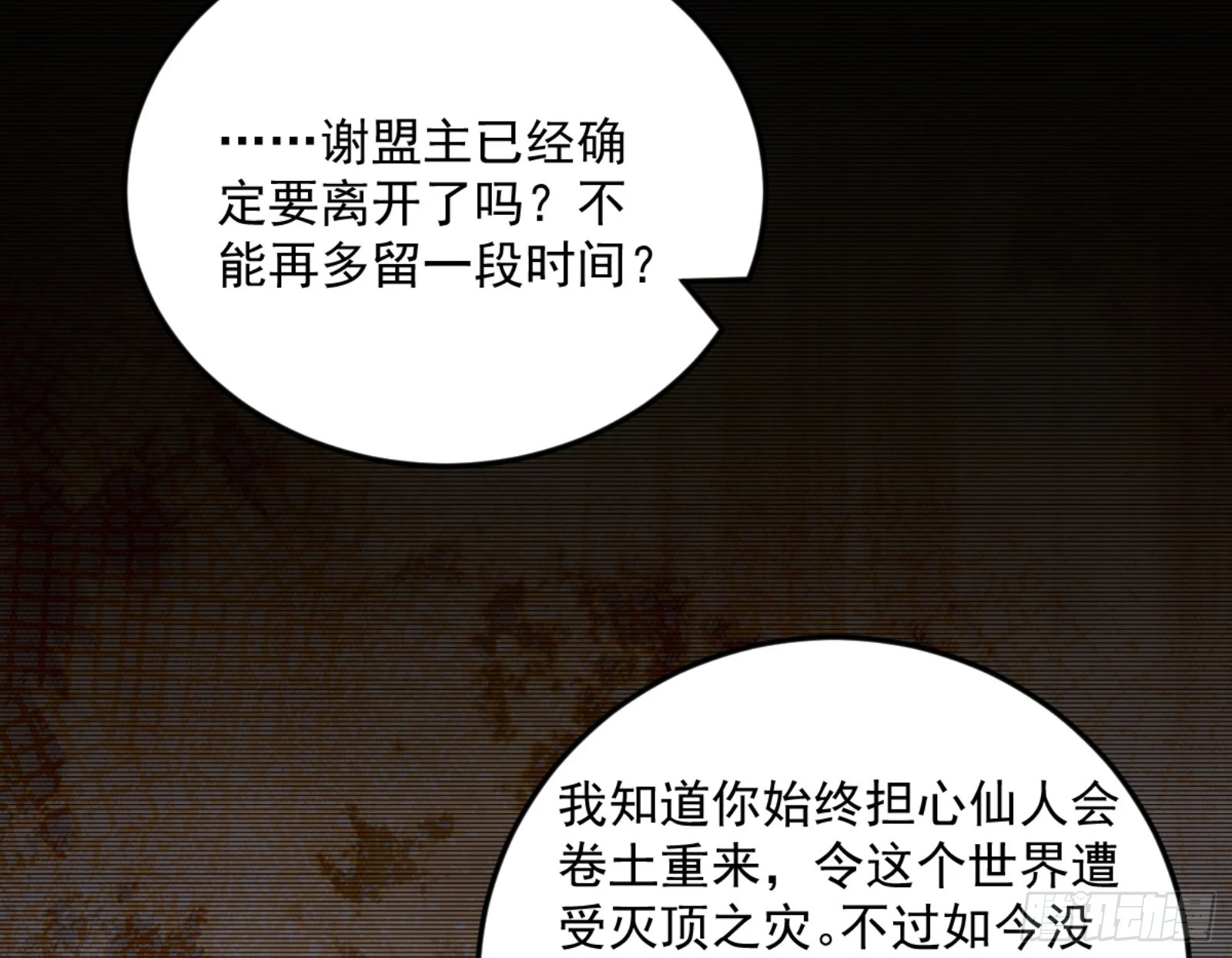 主世界的剑之大道 第19页