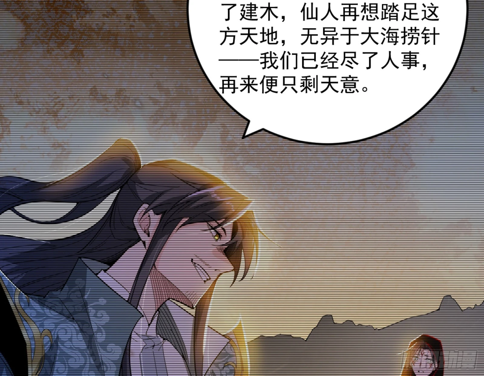 主世界的剑之大道 第20页