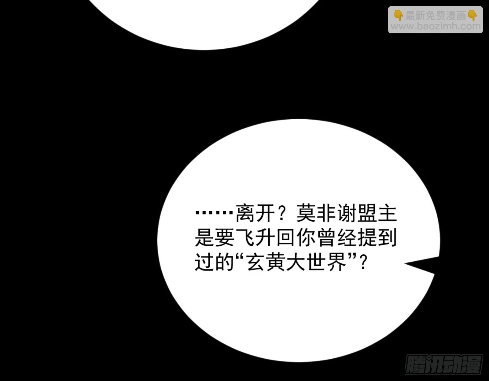 主世界的剑之大道 第23页