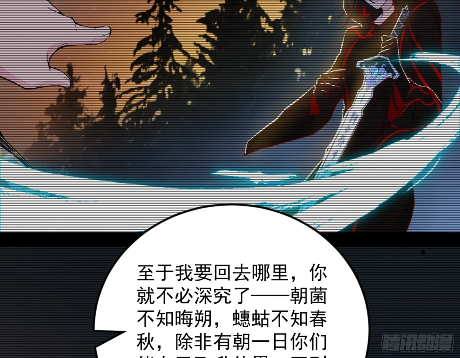 主世界的剑之大道 第25页