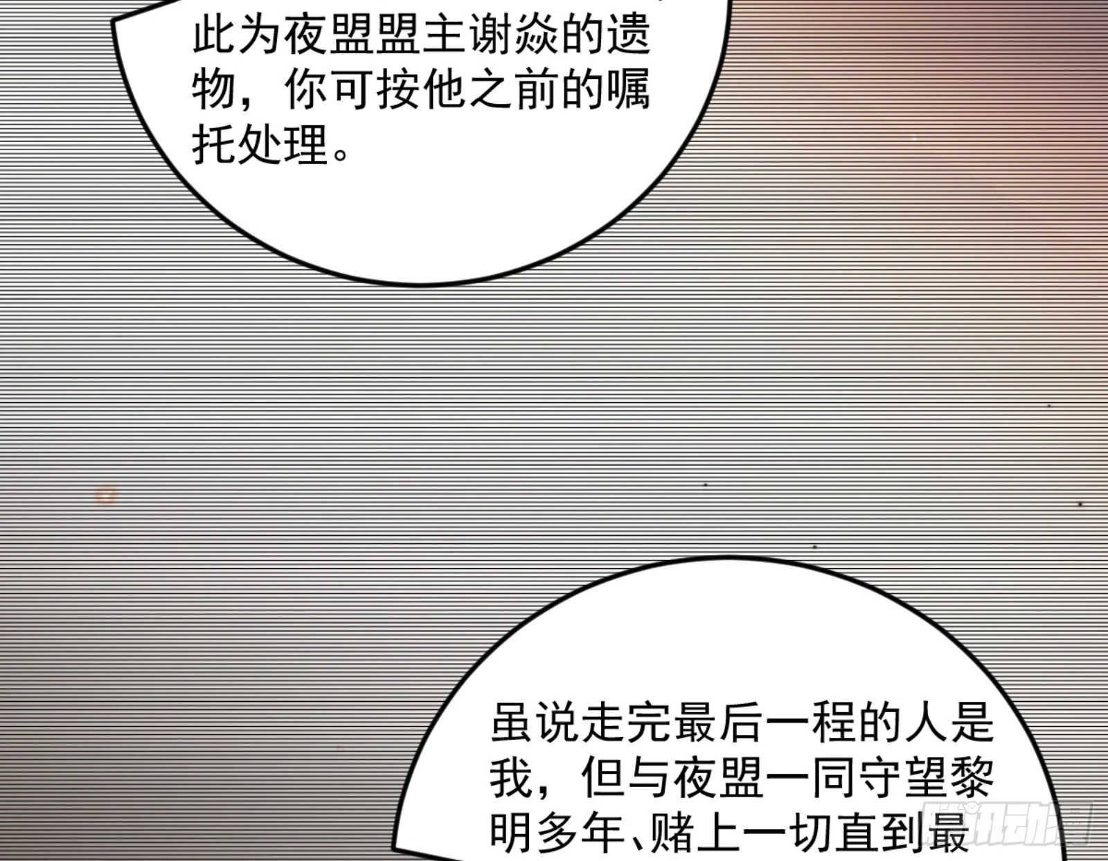 主世界的剑之大道 第27页