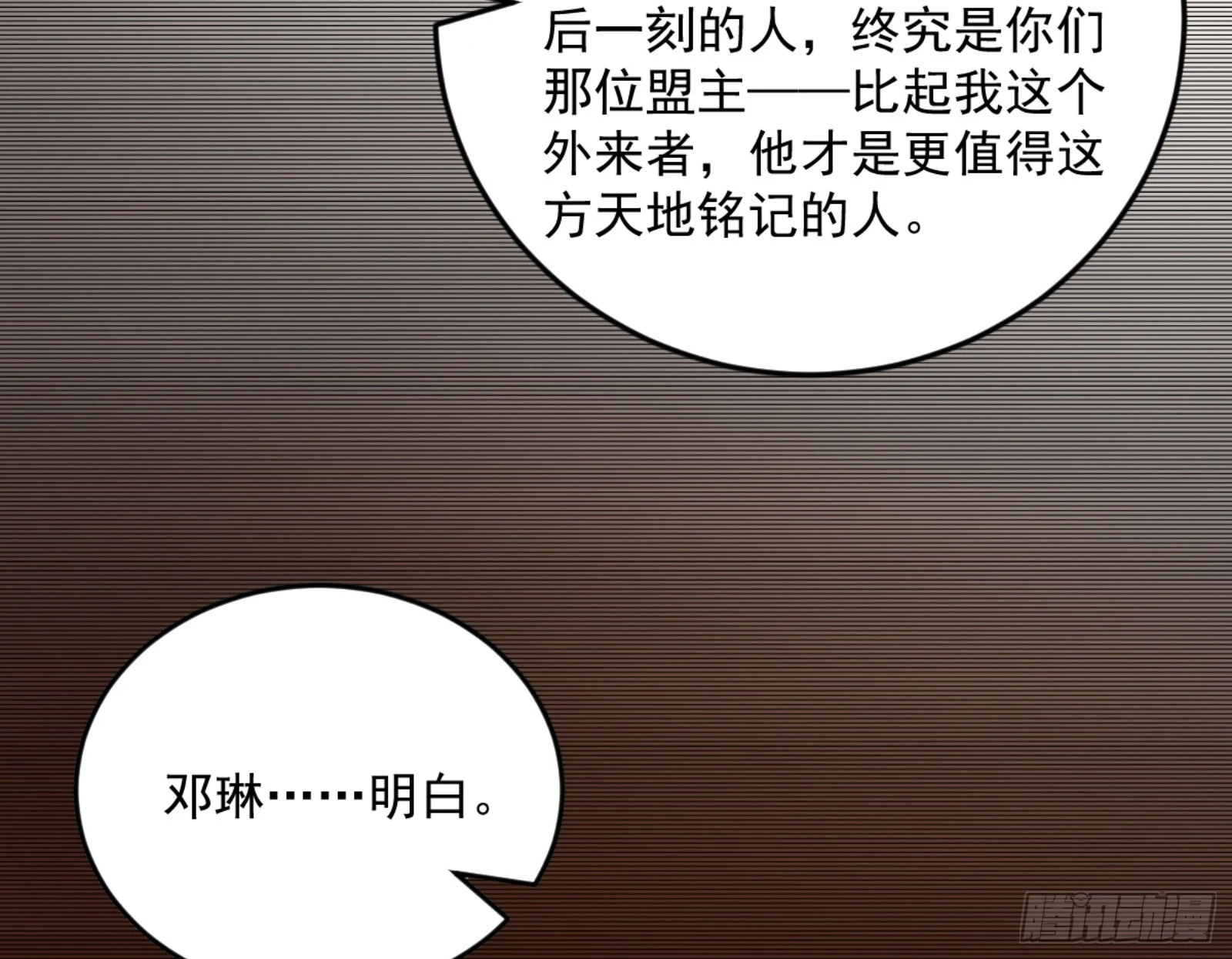 主世界的剑之大道 第28页