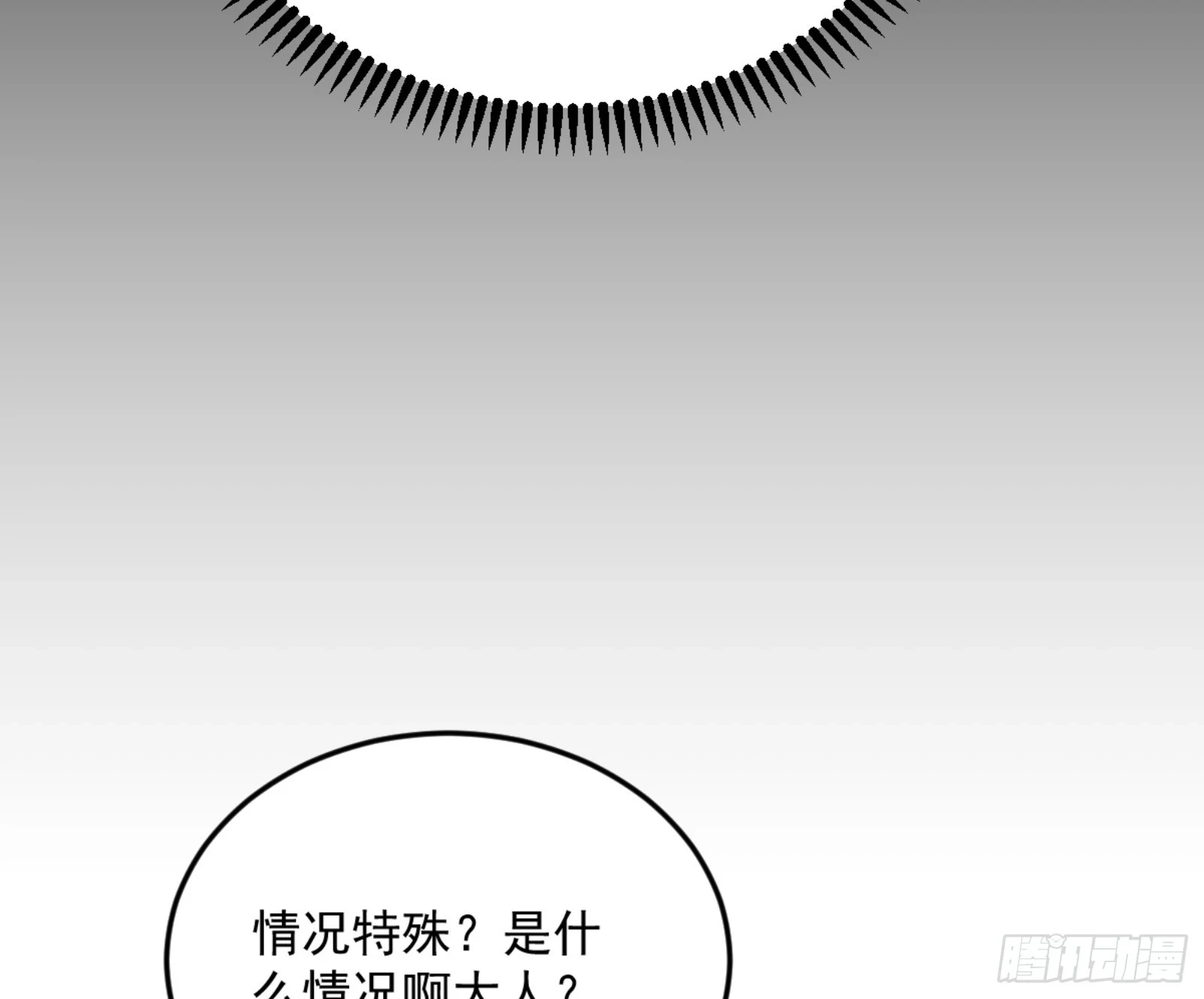 主世界的剑之大道 第33页