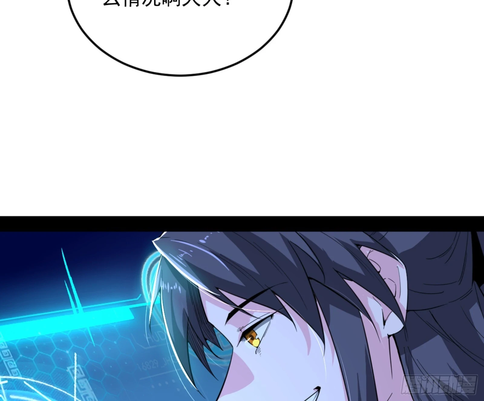 主世界的剑之大道 第34页