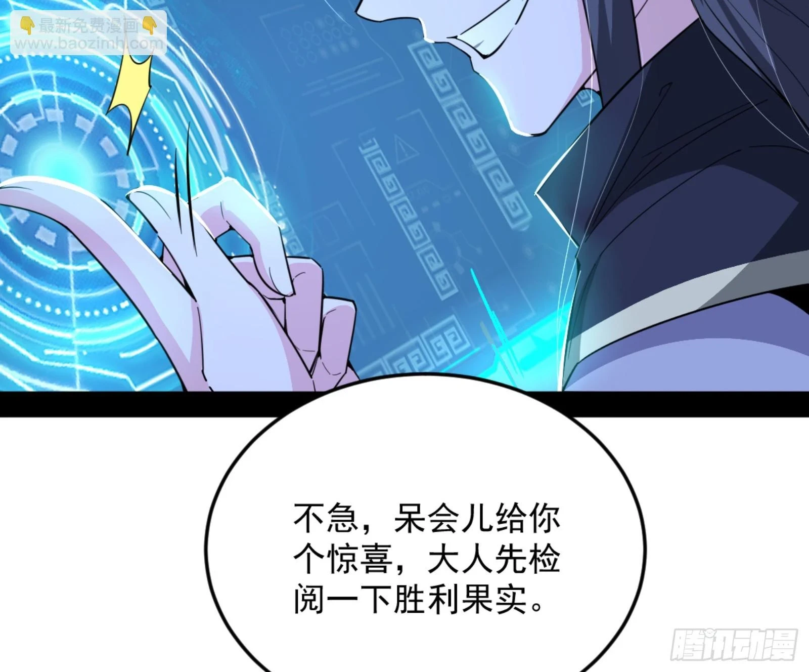 主世界的剑之大道 第35页