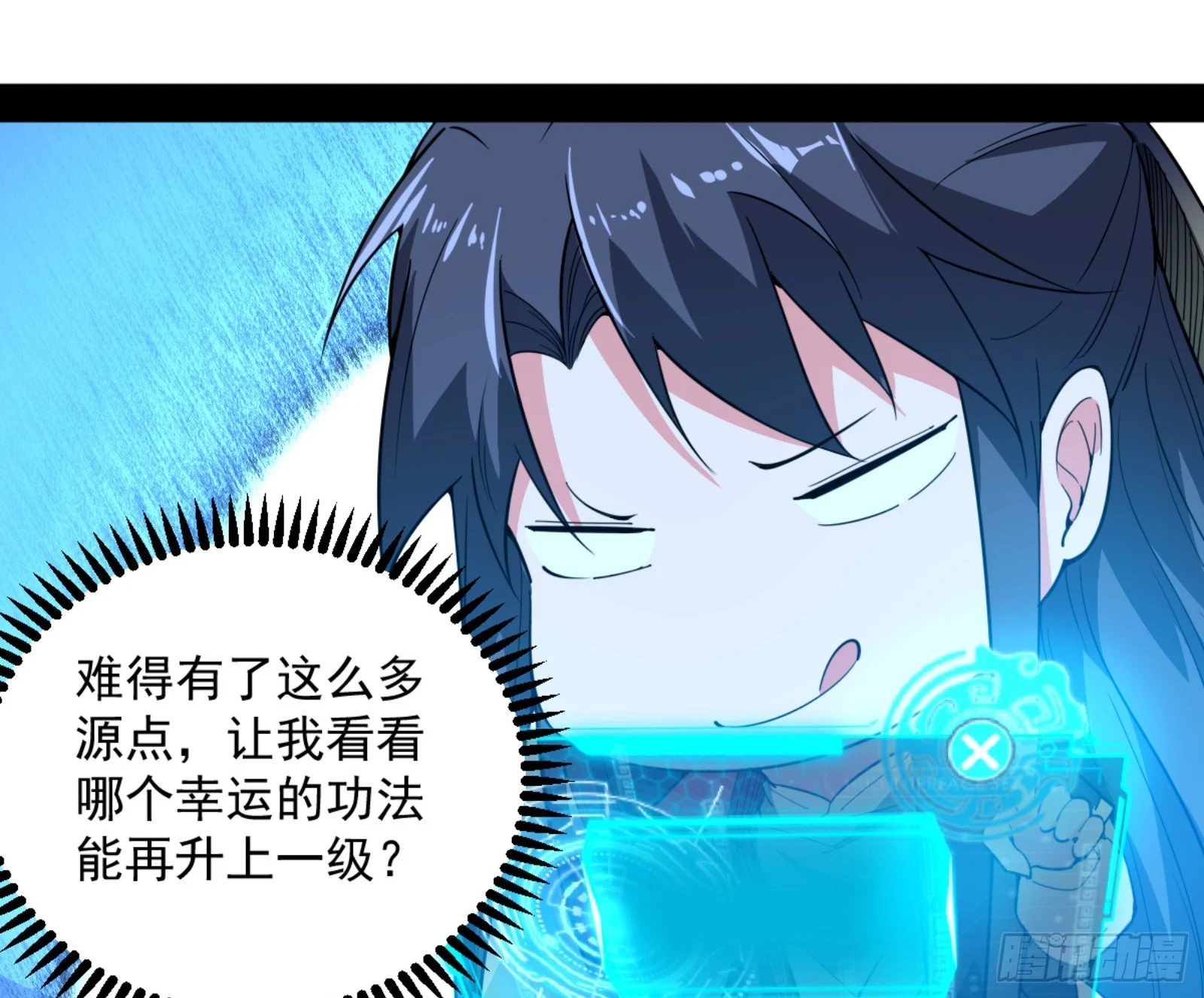 主世界的剑之大道 第39页