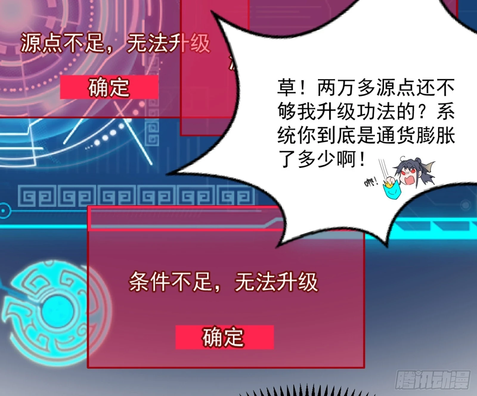 主世界的剑之大道 第41页