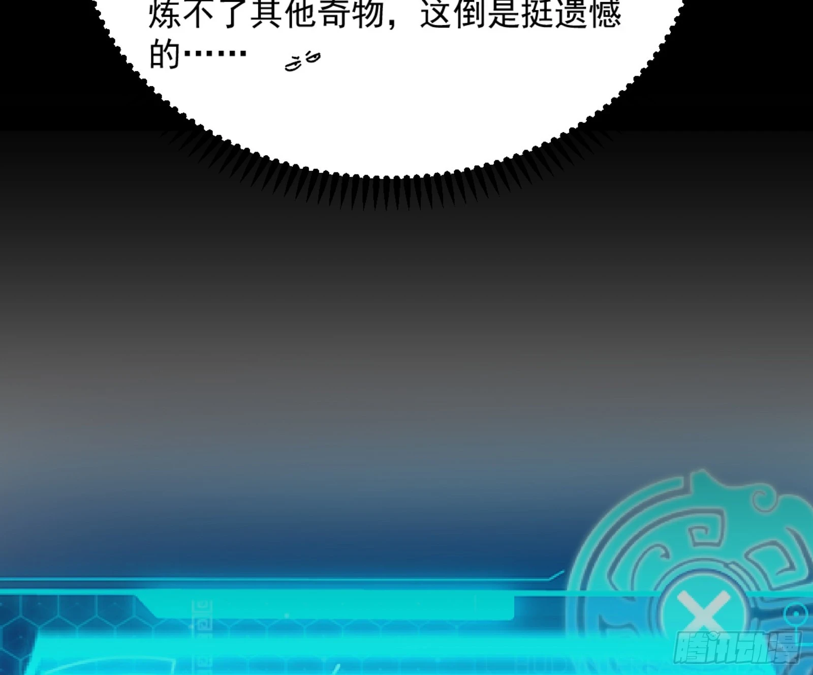 主世界的剑之大道 第44页