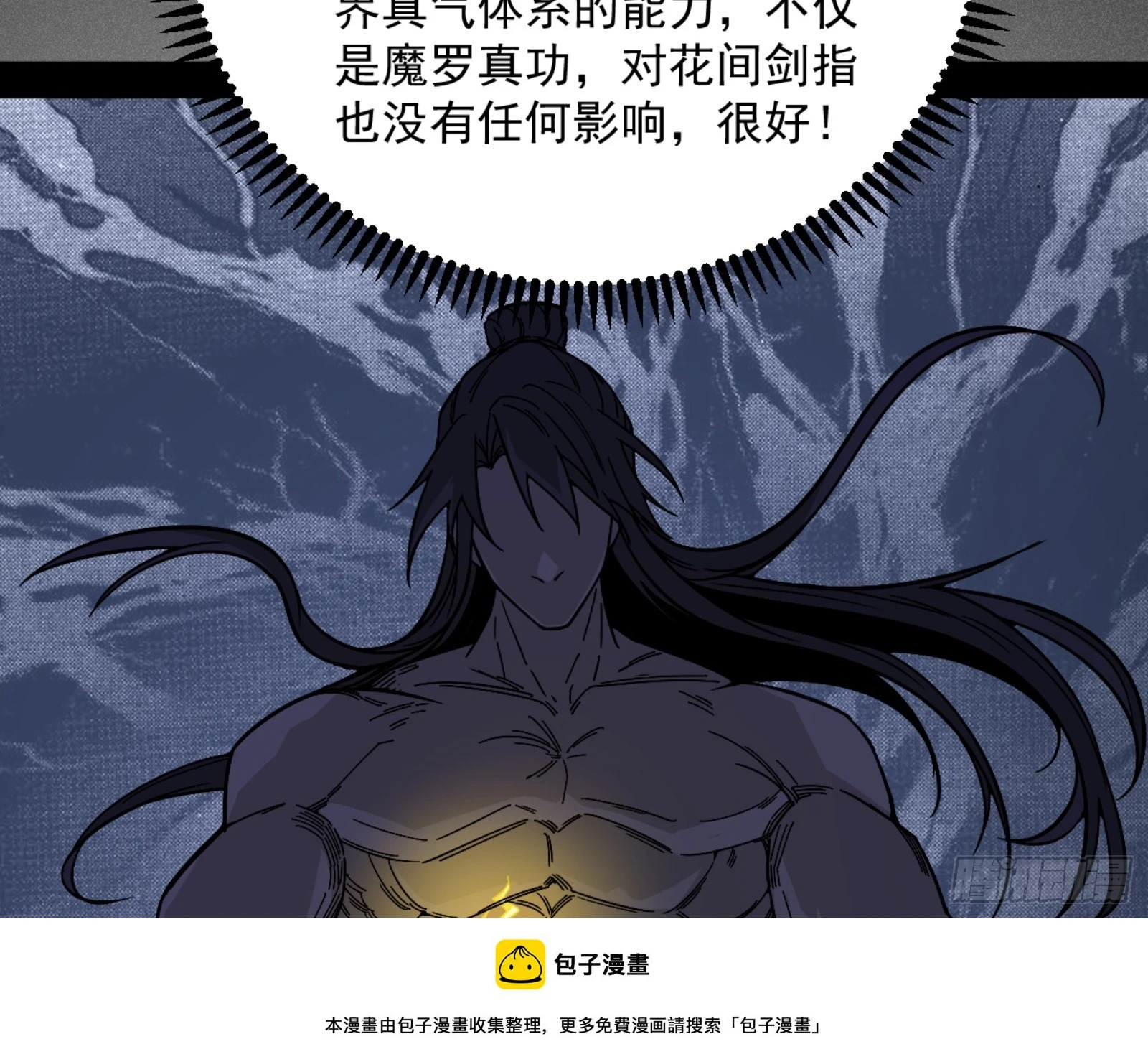 主世界的剑之大道 第50页