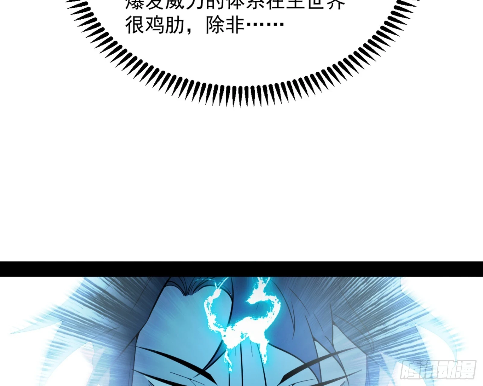 主世界的剑之大道 第56页