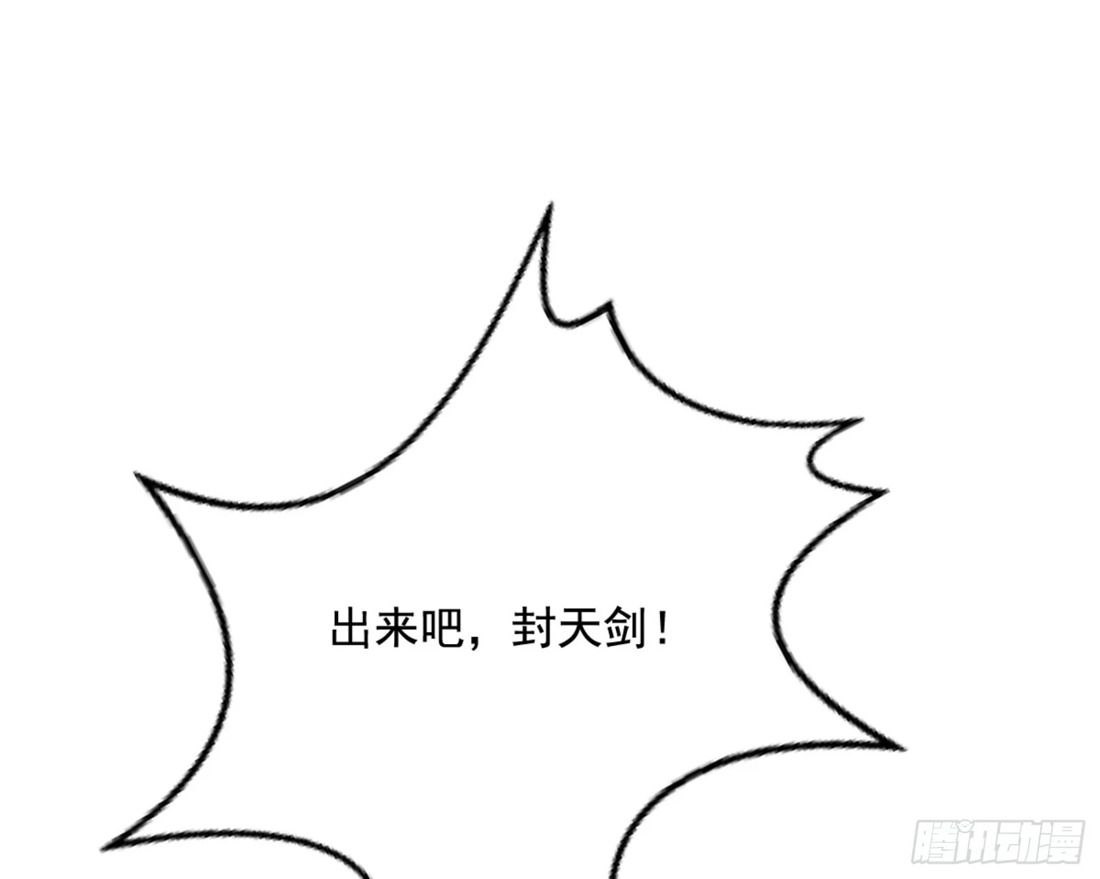 主世界的剑之大道 第59页