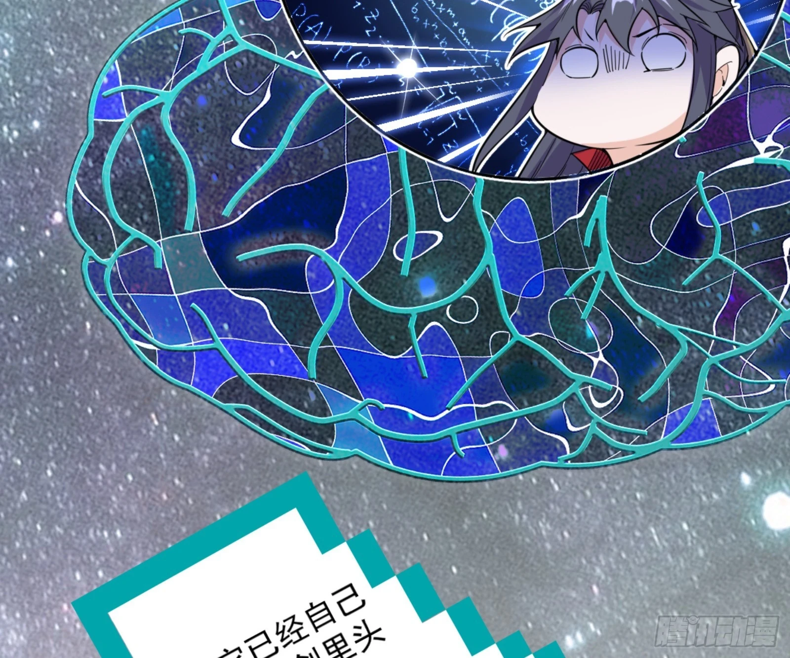 主世界的剑之大道 第72页